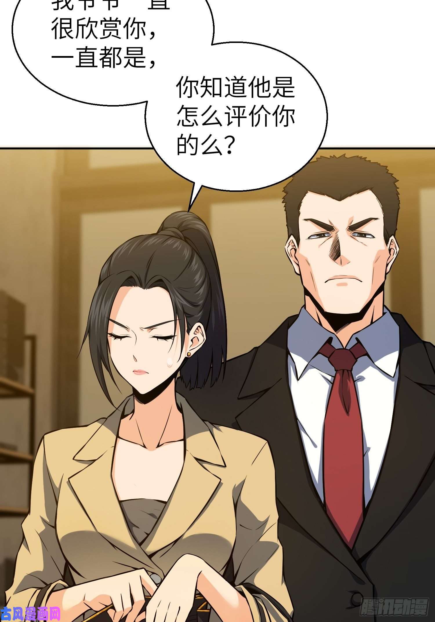 从姑获鸟开始第一话 貘与姑获鸟