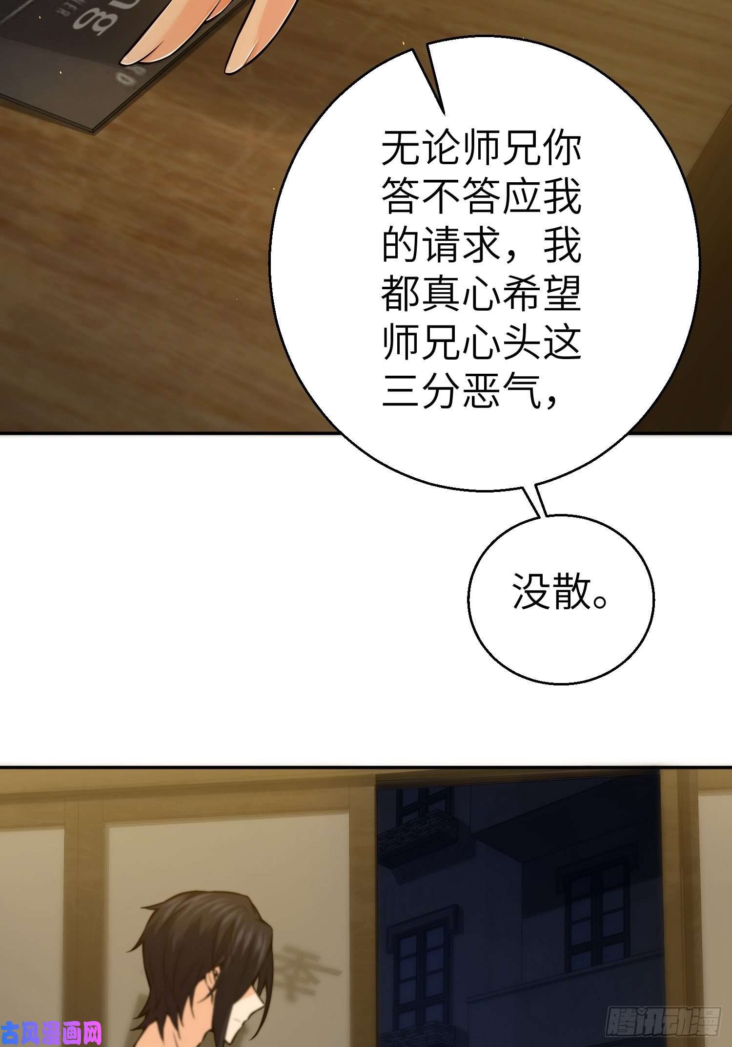 从姑获鸟开始第一话 貘与姑获鸟
