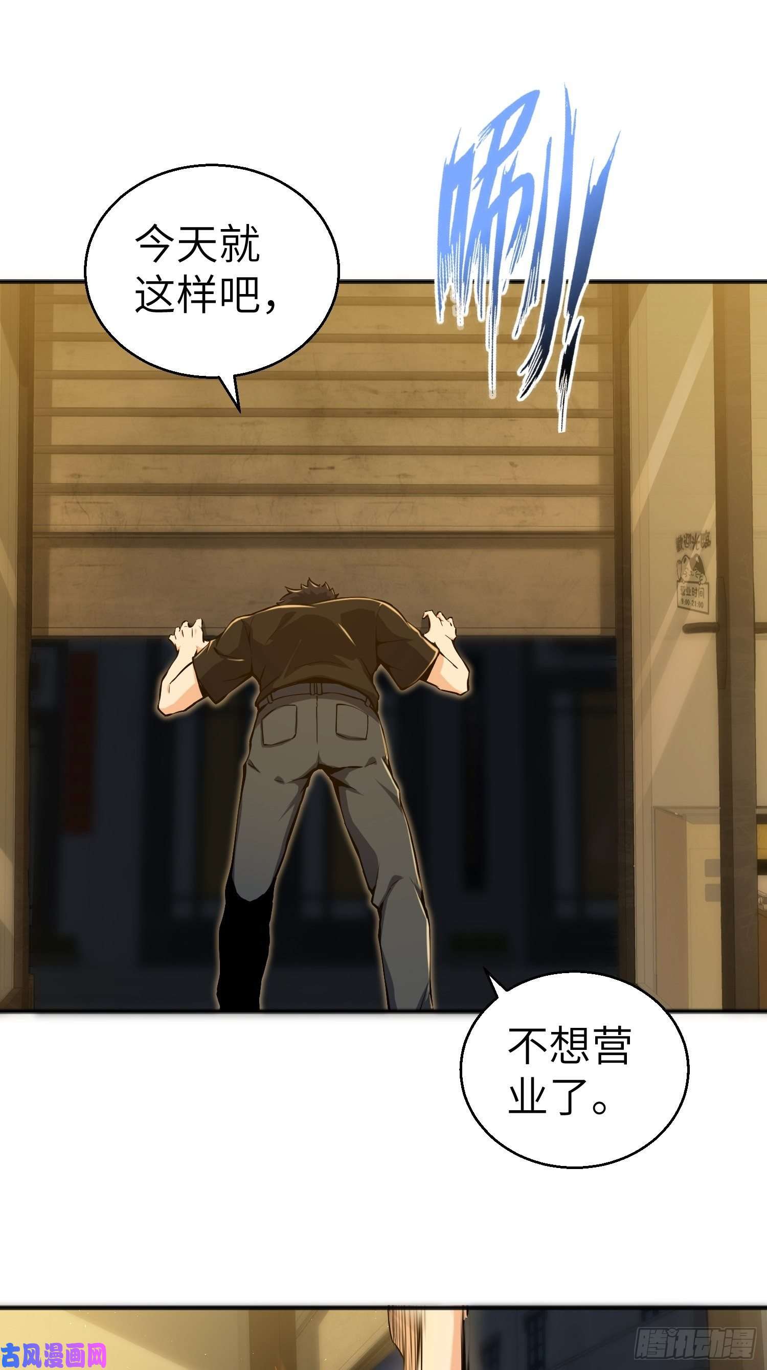 从姑获鸟开始第一话 貘与姑获鸟
