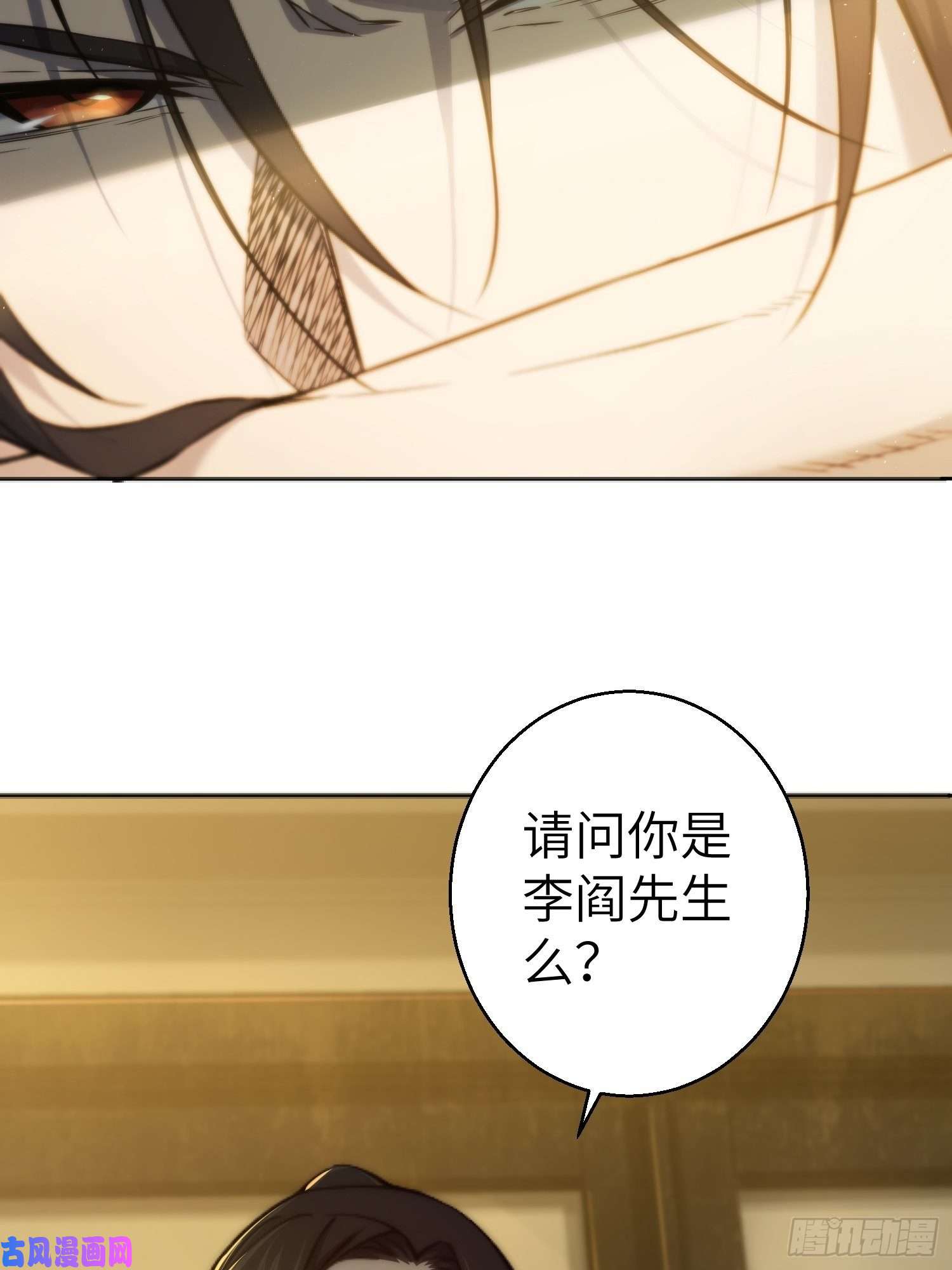从姑获鸟开始第一话 貘与姑获鸟