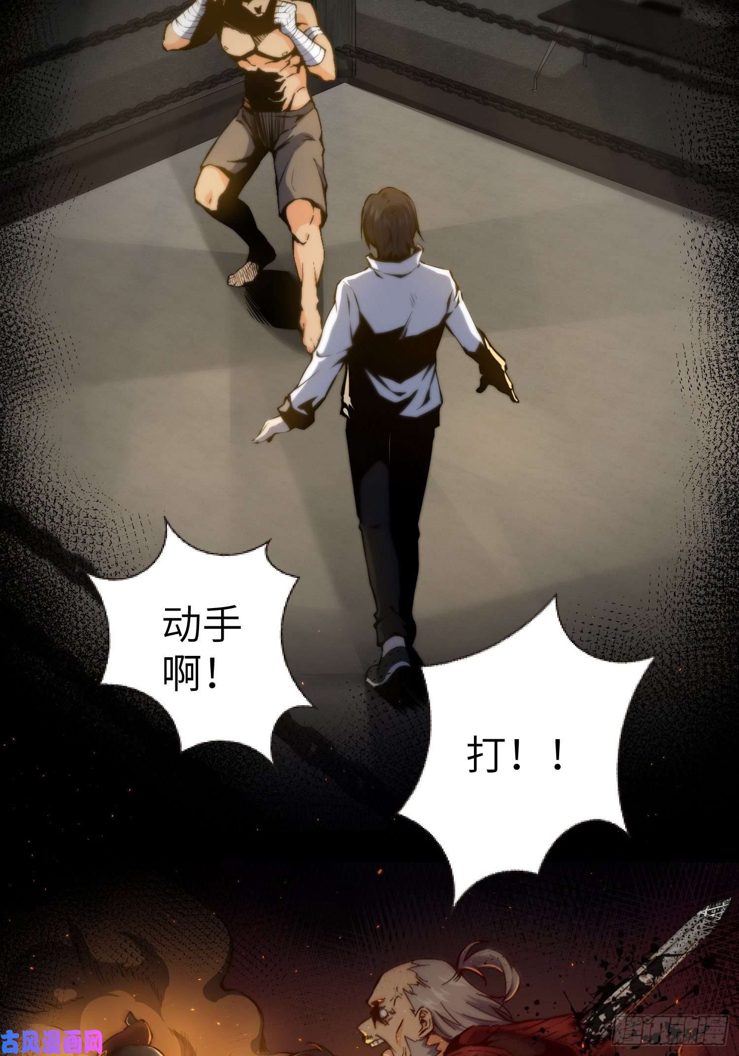 从姑获鸟开始第一话 貘与姑获鸟