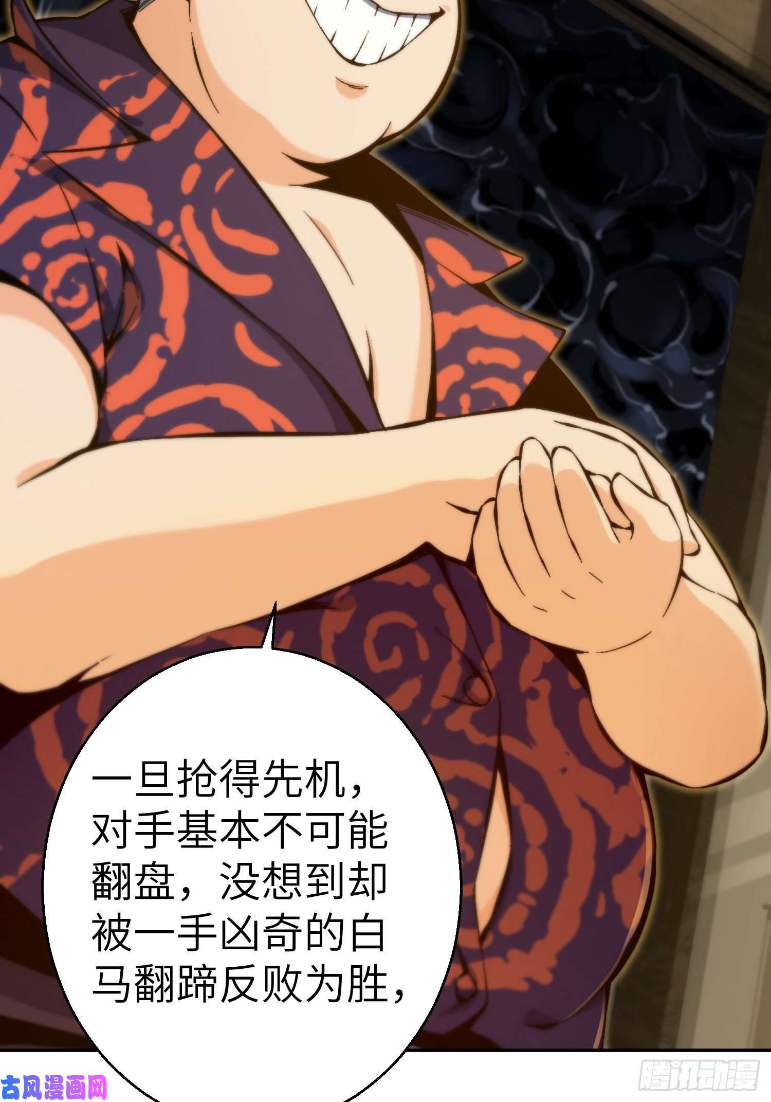 从姑获鸟开始第一话 貘与姑获鸟