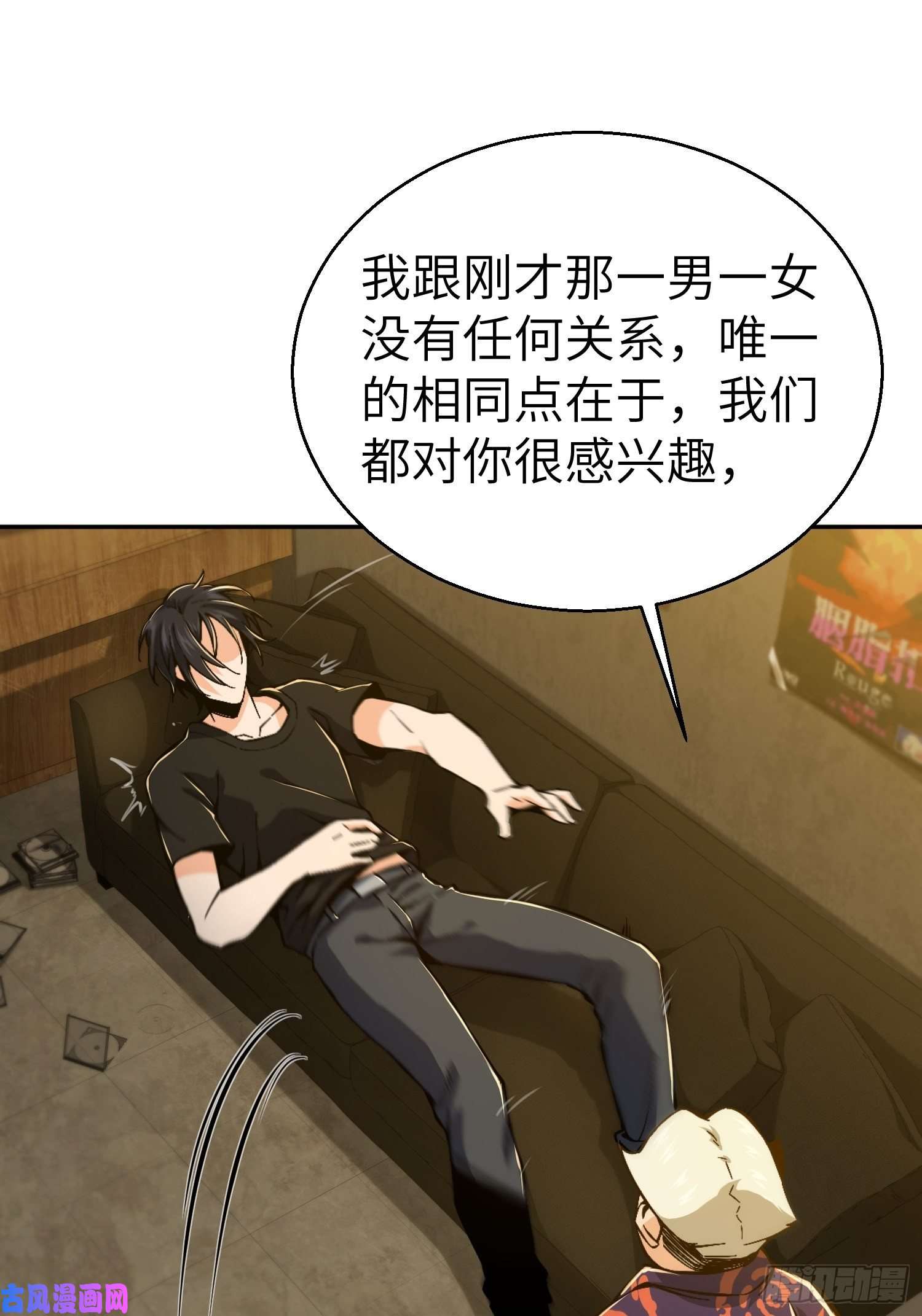 从姑获鸟开始第一话 貘与姑获鸟
