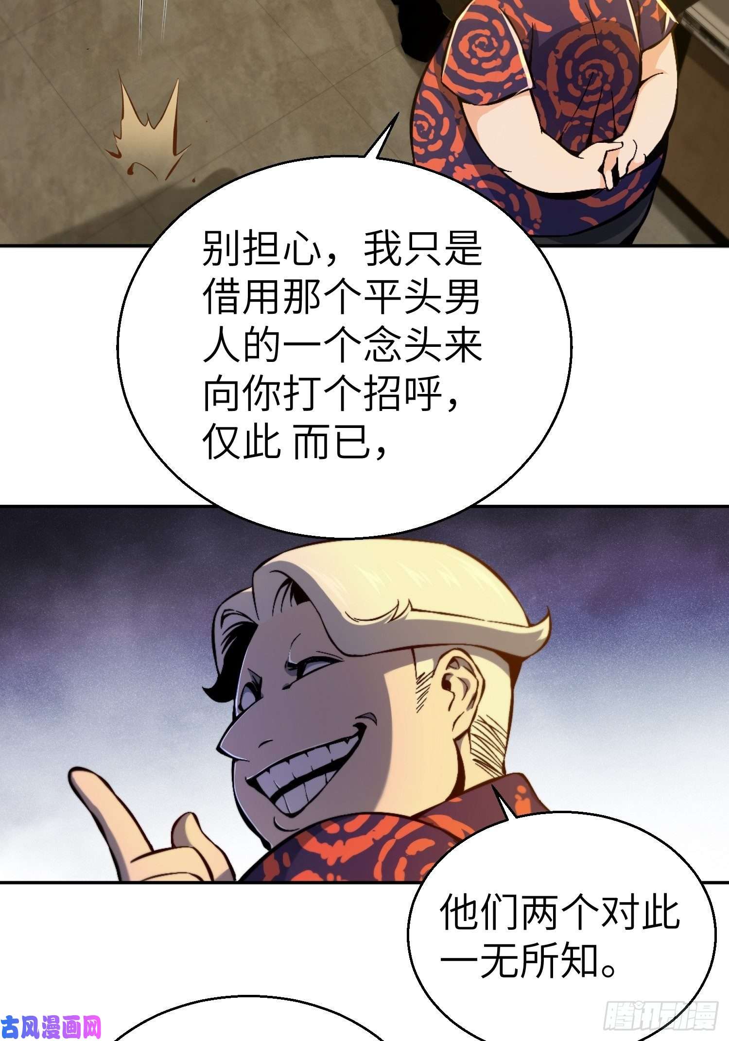 从姑获鸟开始第一话 貘与姑获鸟