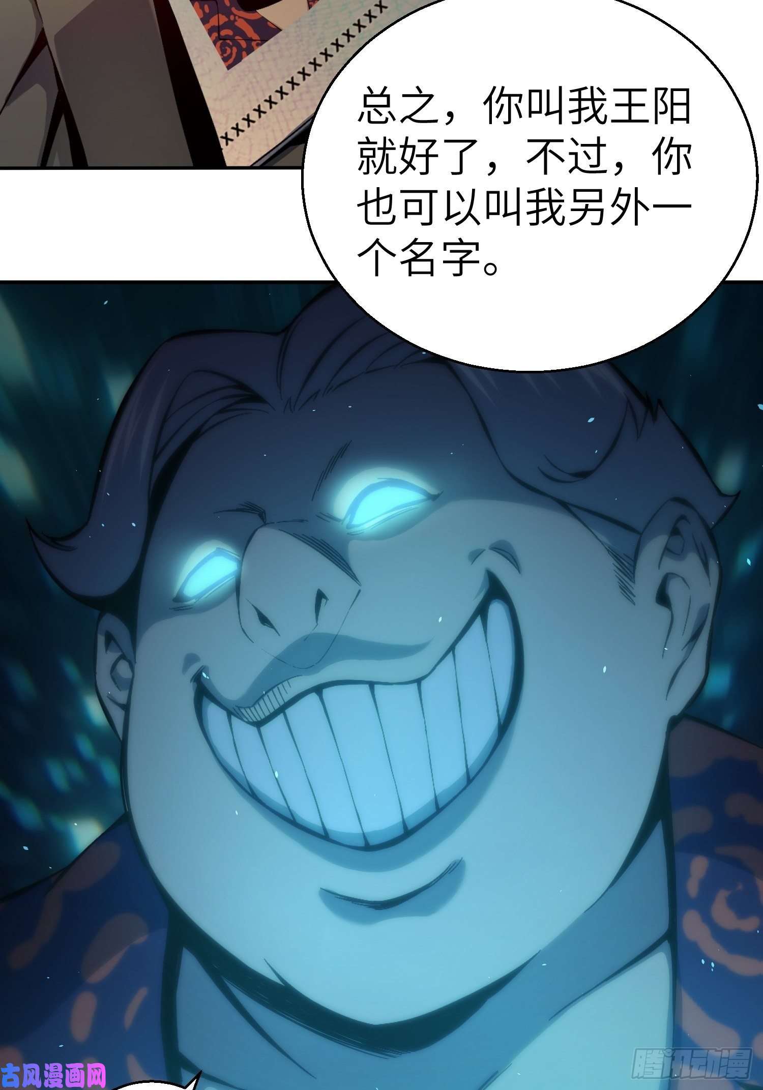 从姑获鸟开始第一话 貘与姑获鸟