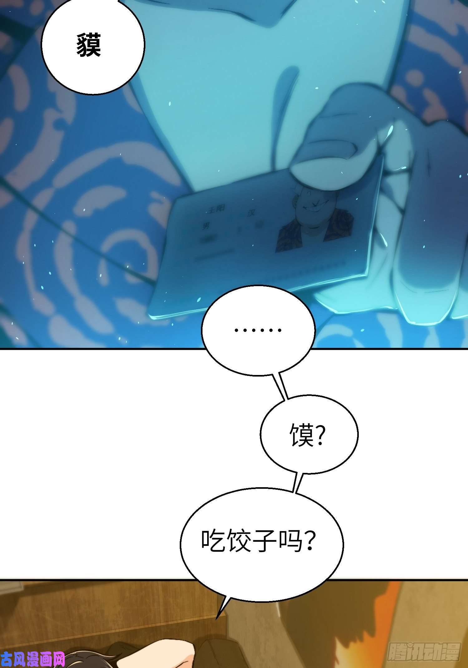 从姑获鸟开始第一话 貘与姑获鸟