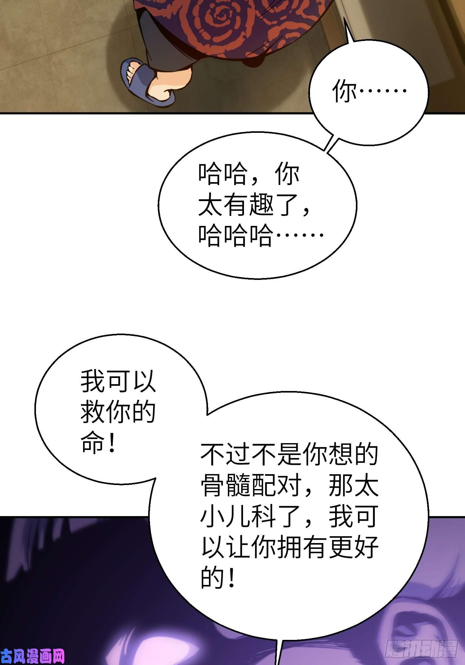 从姑获鸟开始第一话 貘与姑获鸟