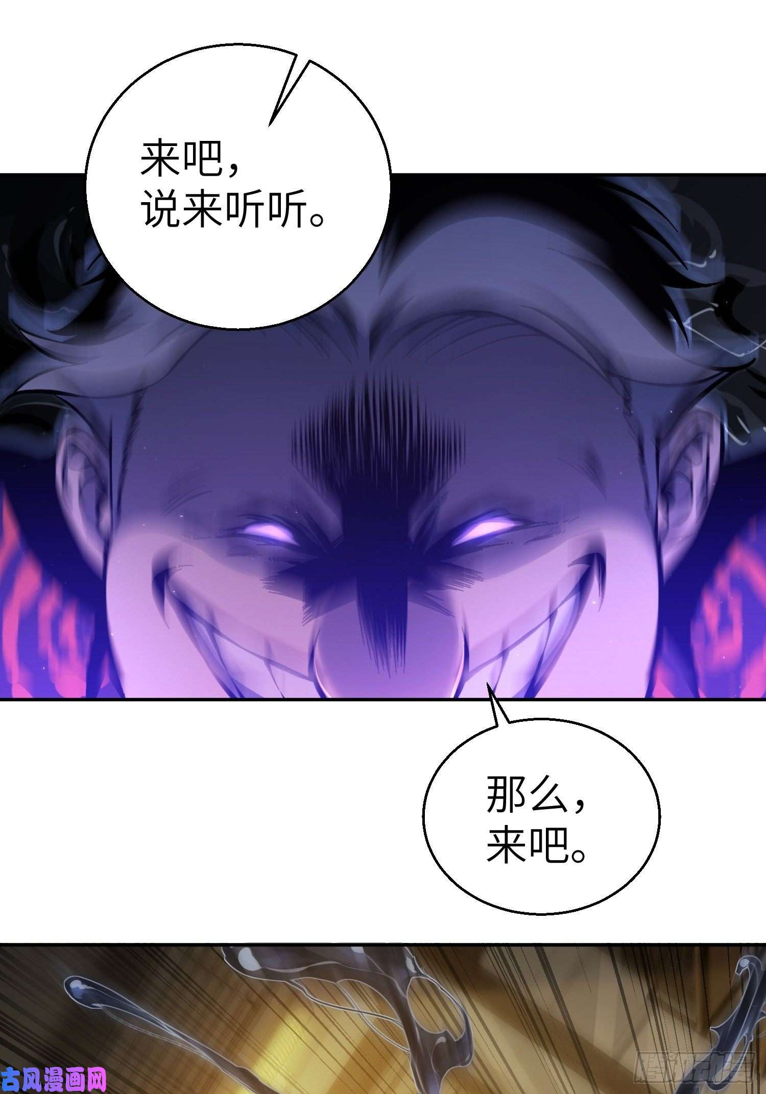 从姑获鸟开始第一话 貘与姑获鸟