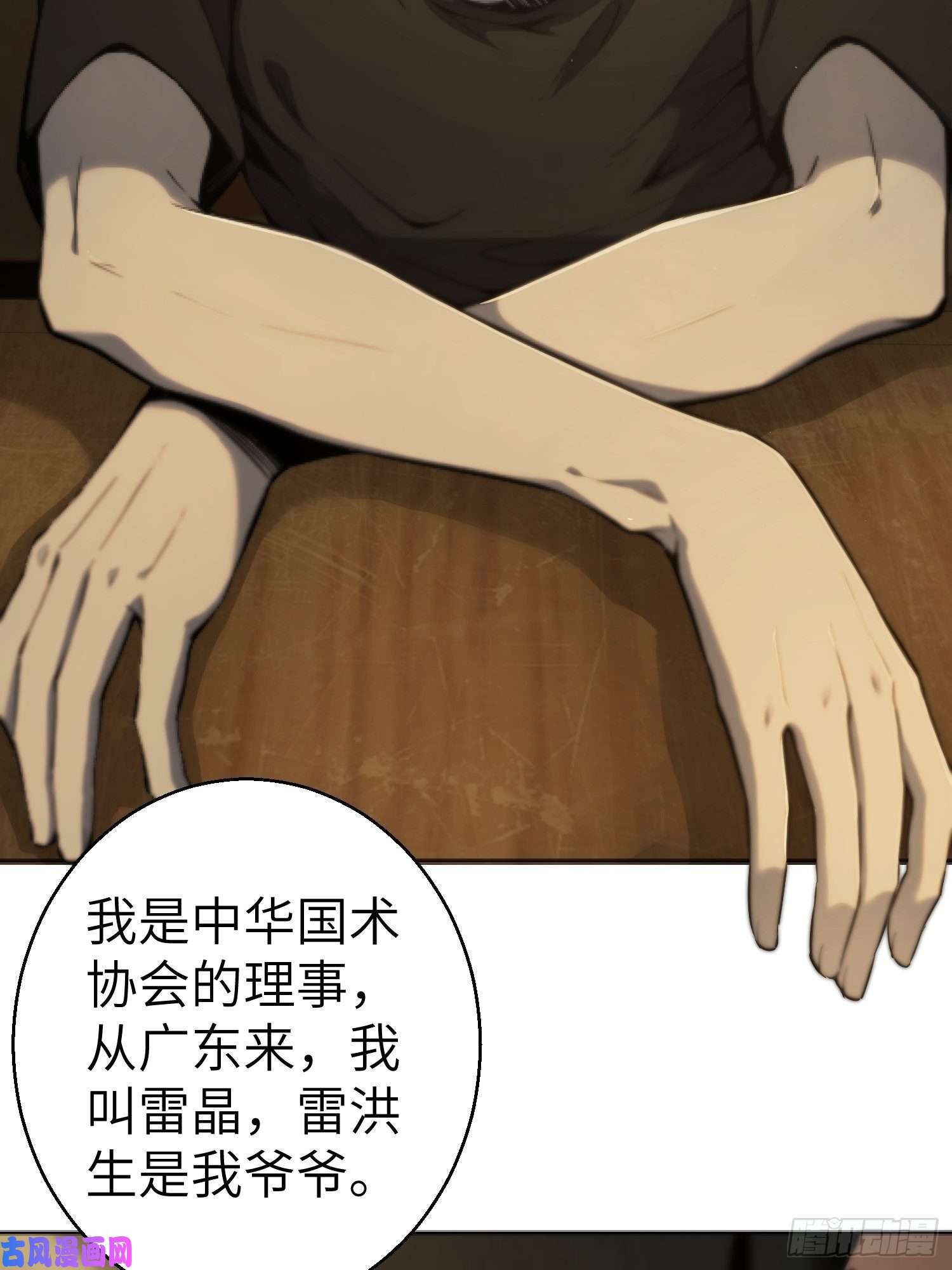 从姑获鸟开始第一话 貘与姑获鸟