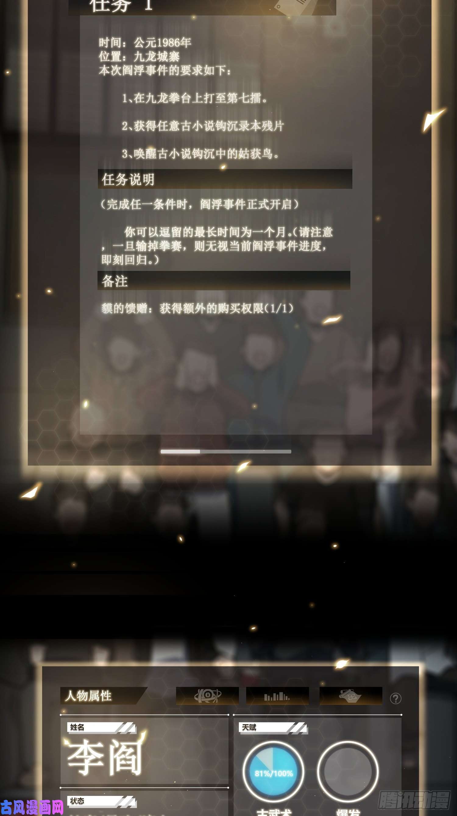 从姑获鸟开始第二话 子胥过关