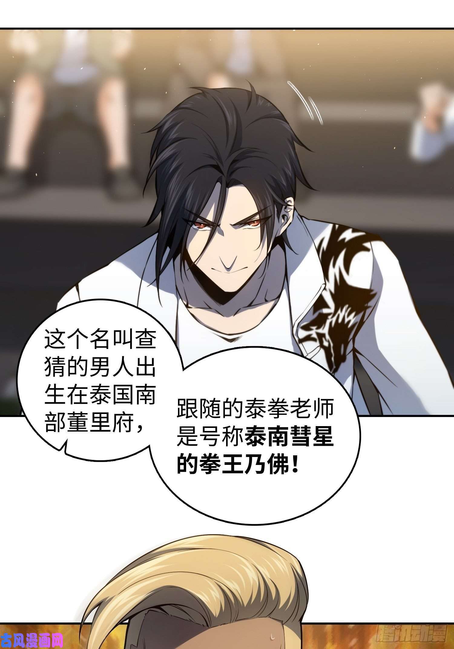 从姑获鸟开始第二话 子胥过关