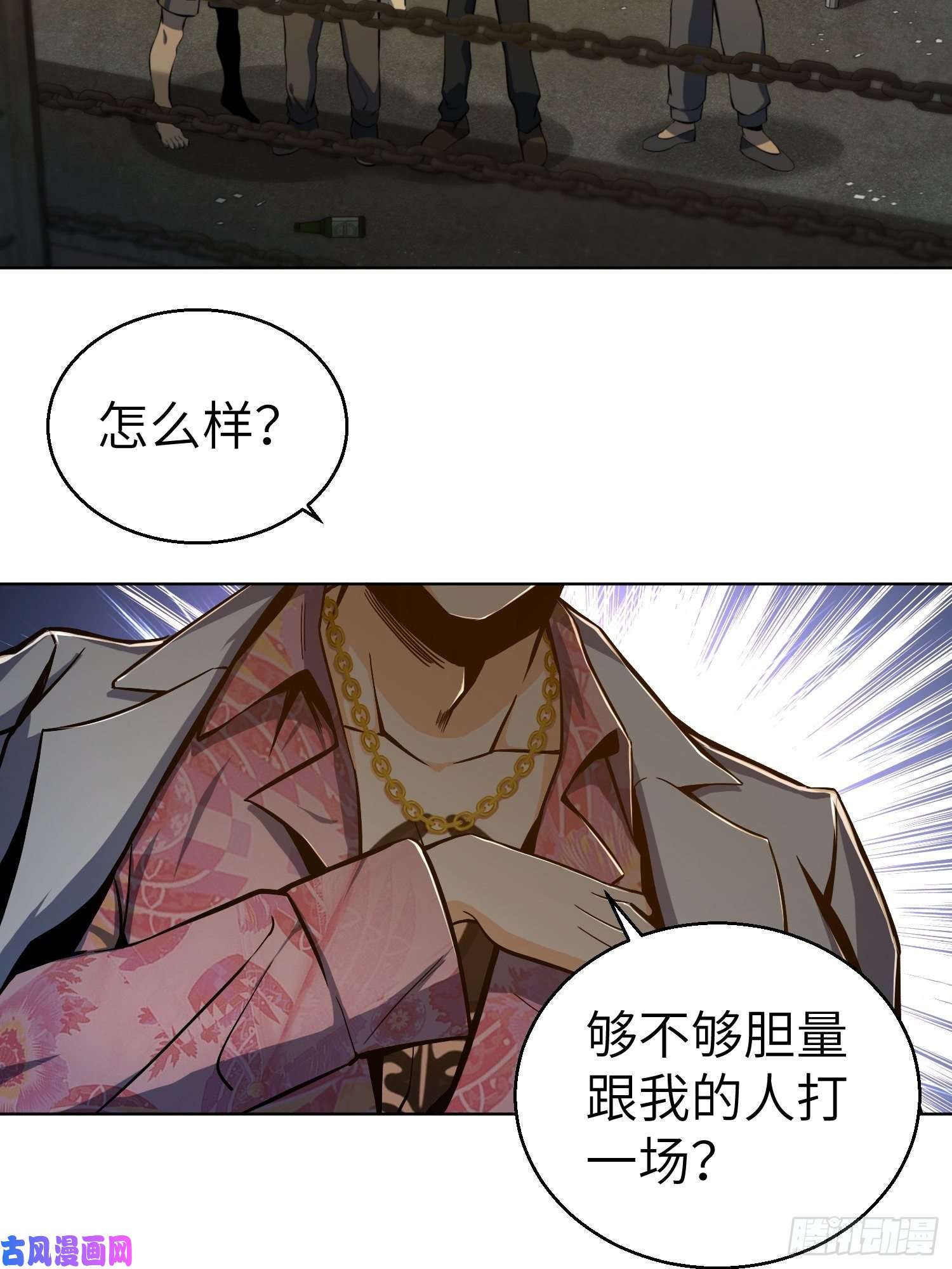 从姑获鸟开始第三话 初露锋芒