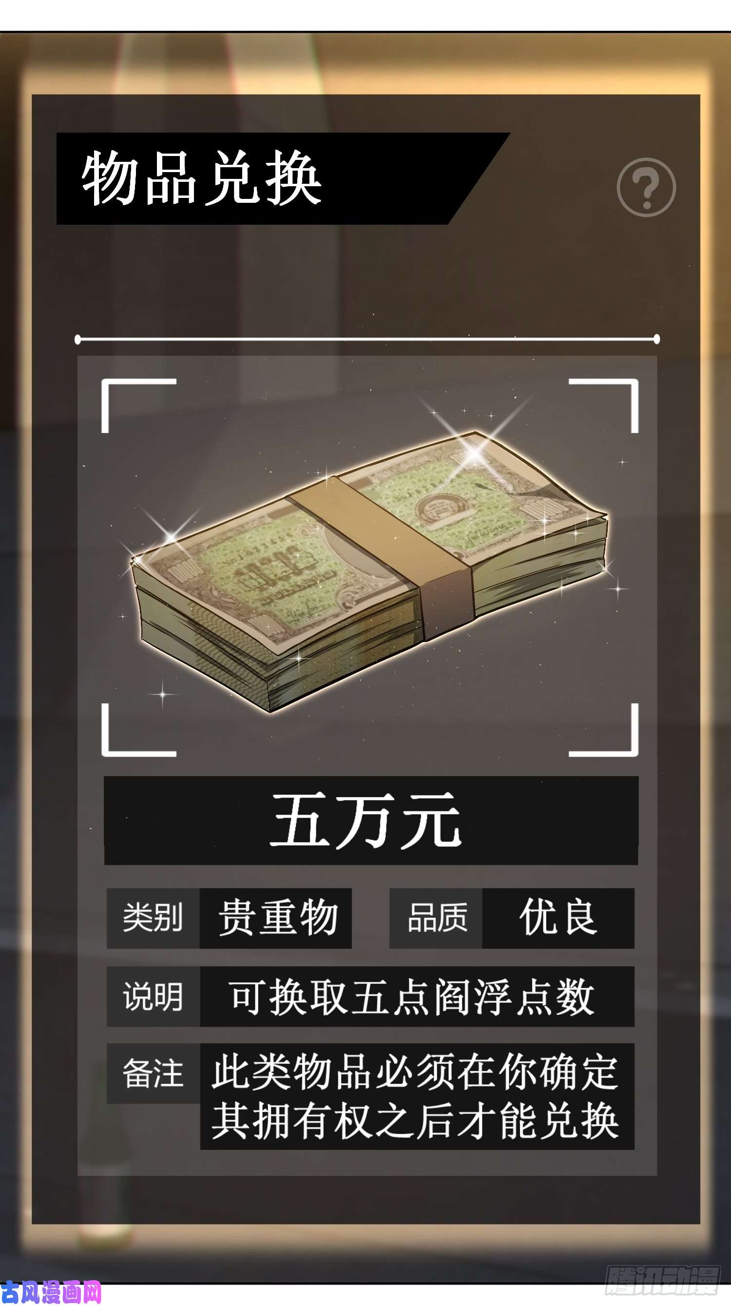 从姑获鸟开始第三话 初露锋芒