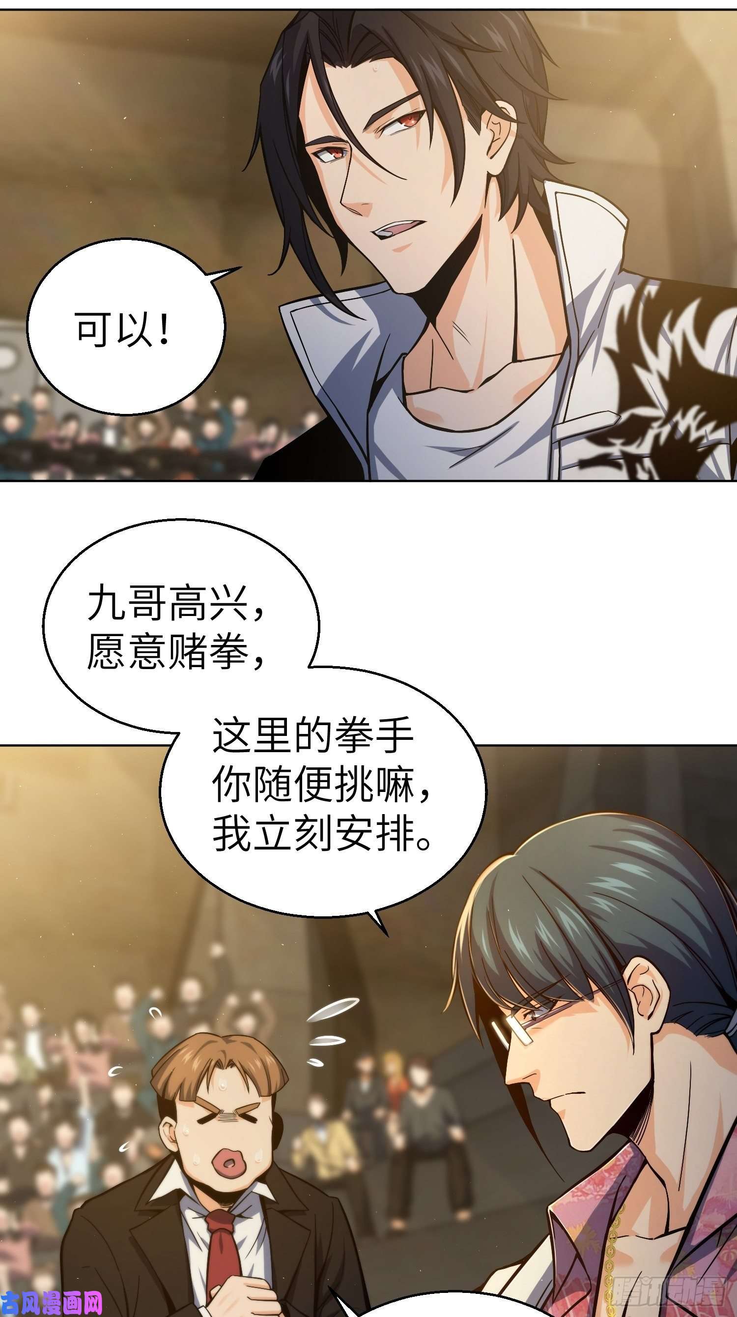从姑获鸟开始第三话 初露锋芒
