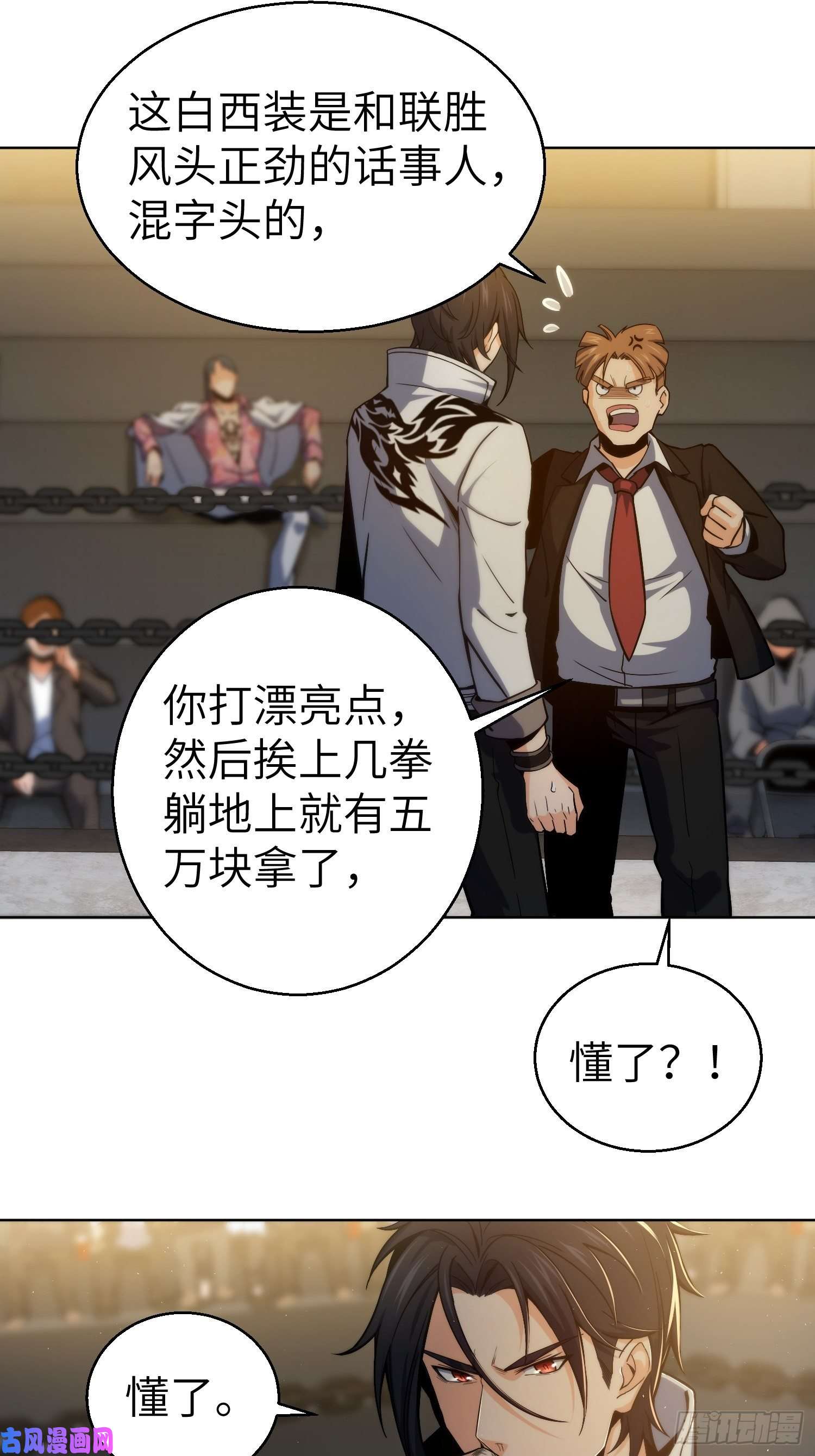 从姑获鸟开始第三话 初露锋芒