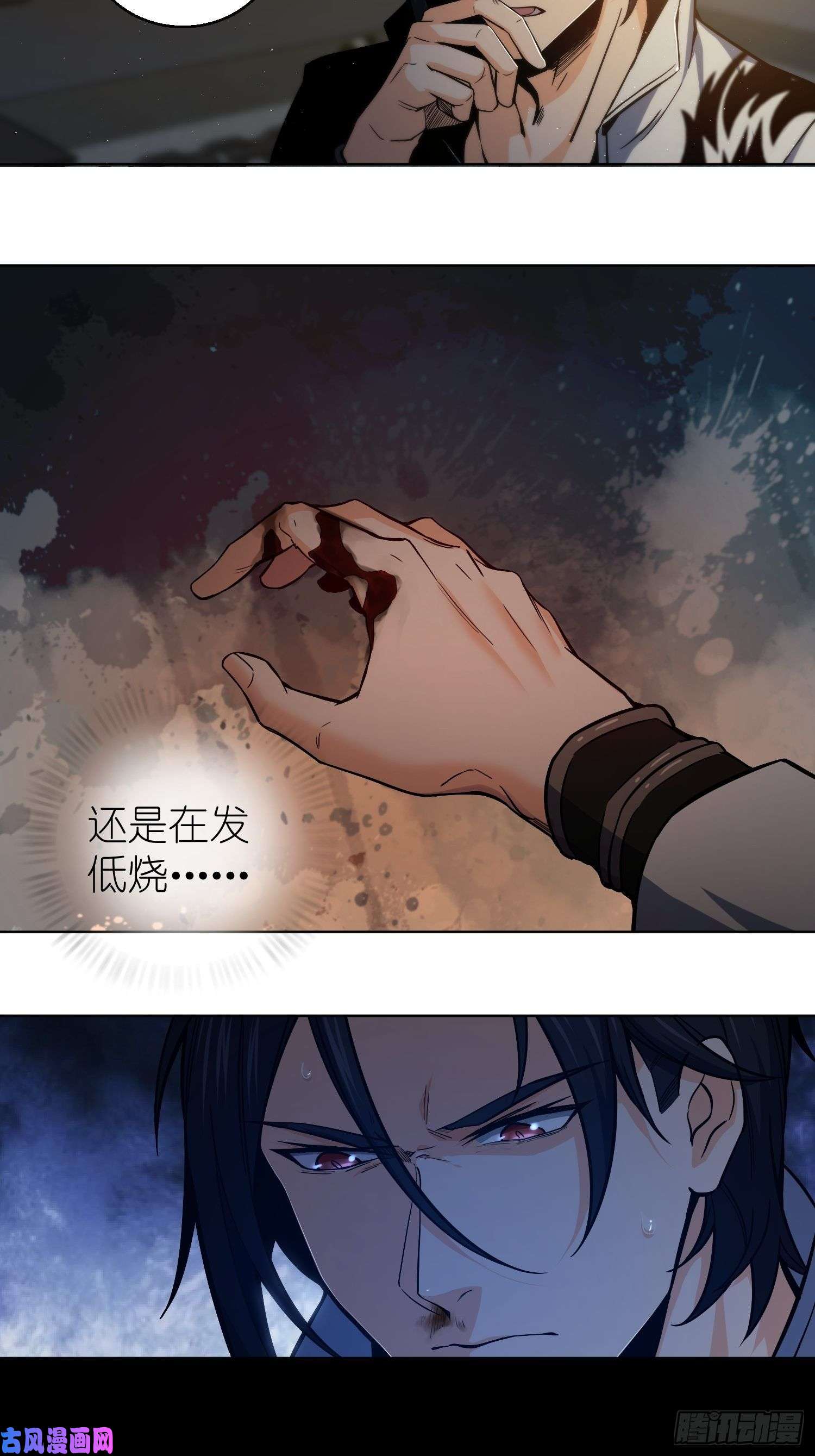 从姑获鸟开始第三话 初露锋芒