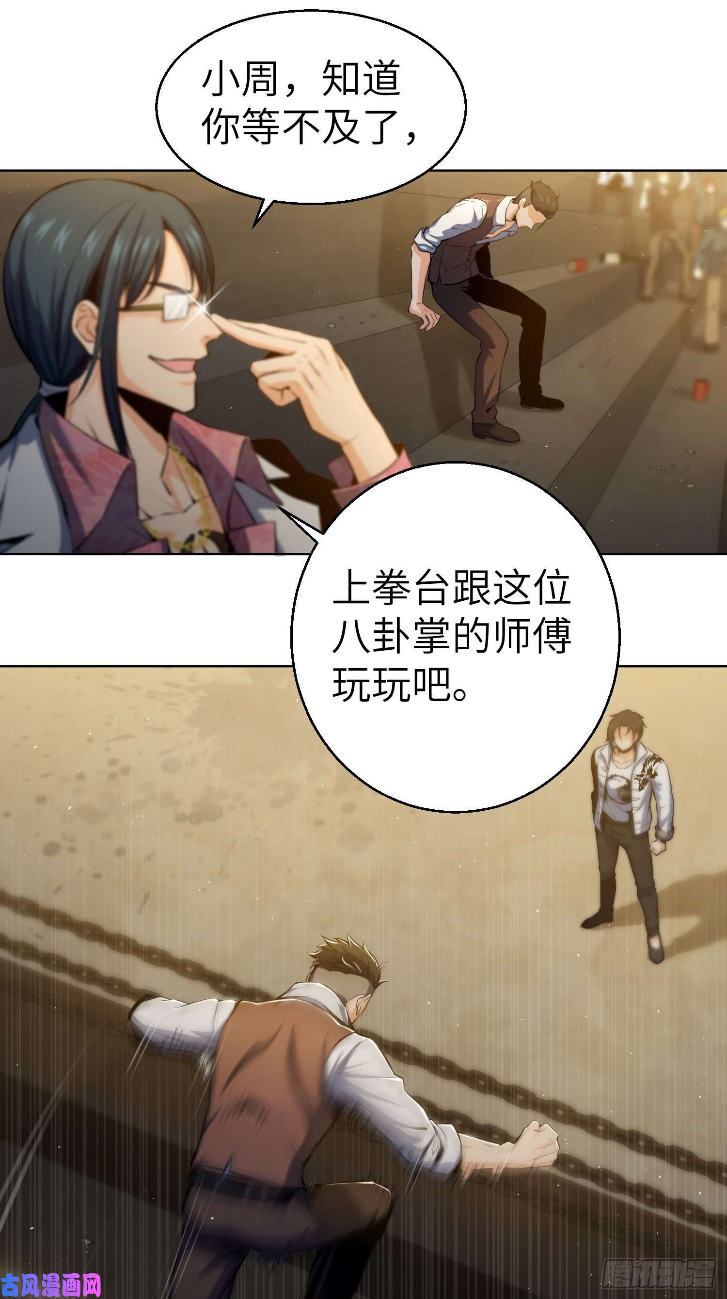 从姑获鸟开始第三话 初露锋芒
