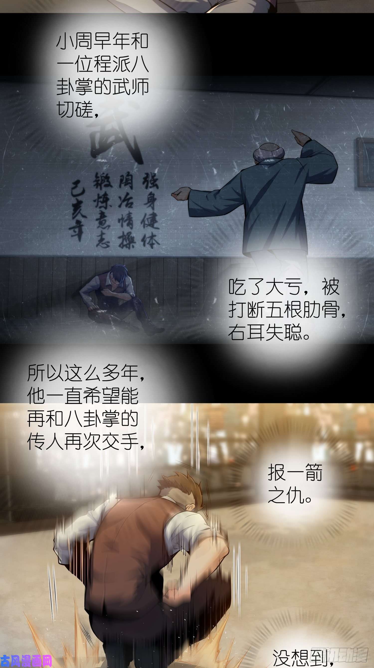 从姑获鸟开始第三话 初露锋芒