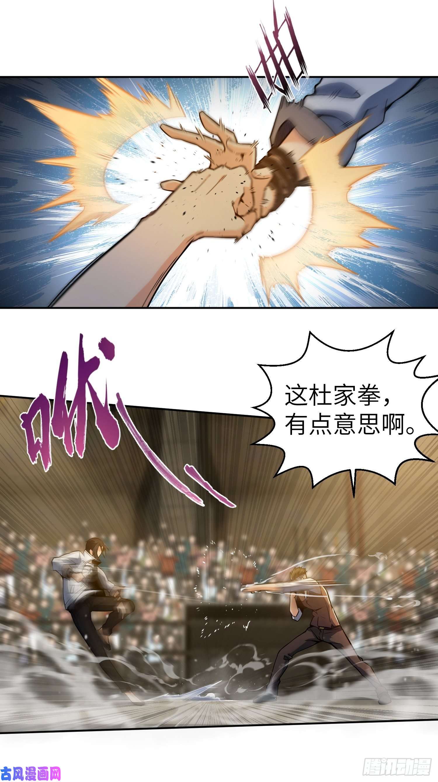 从姑获鸟开始第三话 初露锋芒