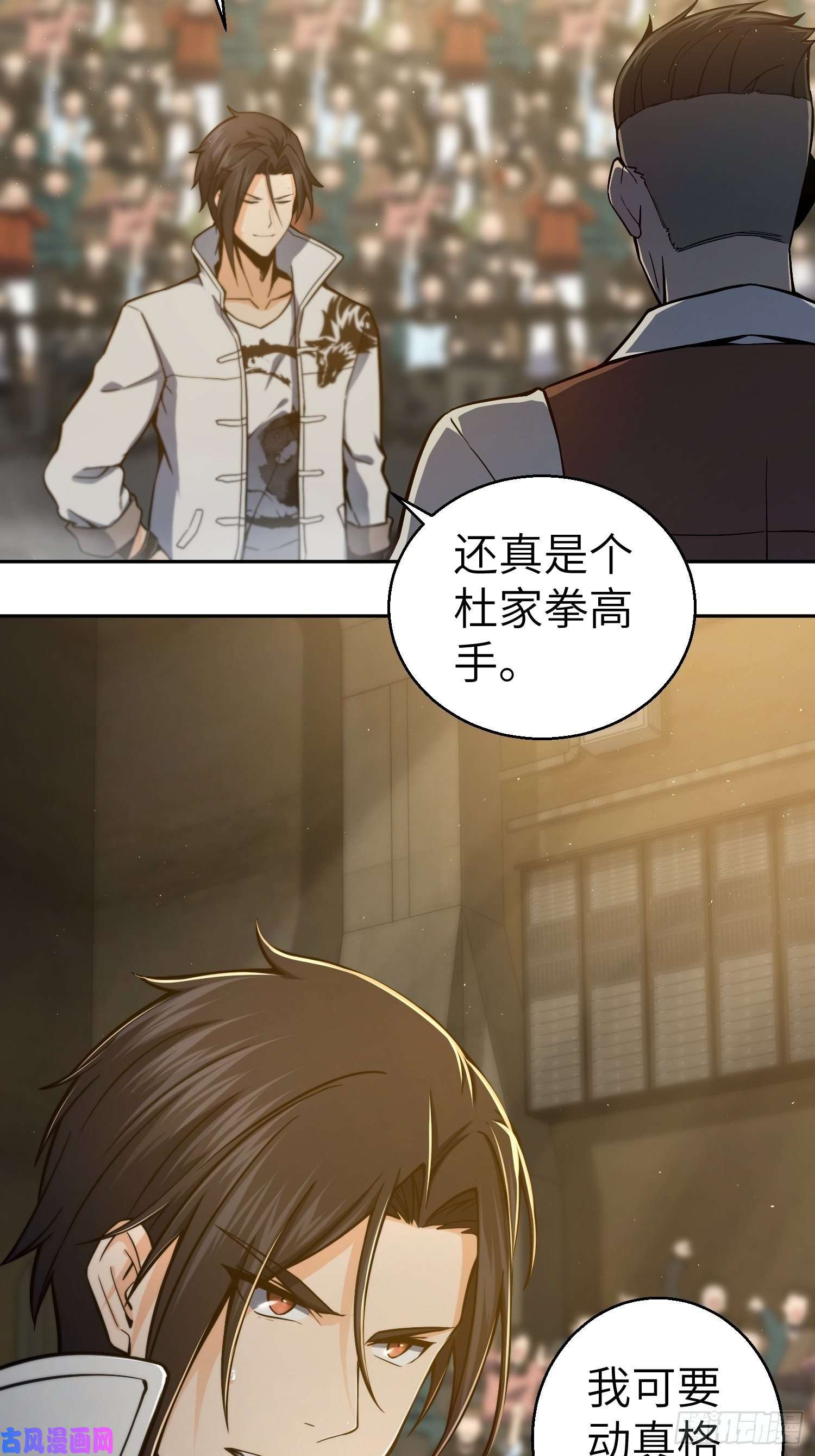 从姑获鸟开始第三话 初露锋芒