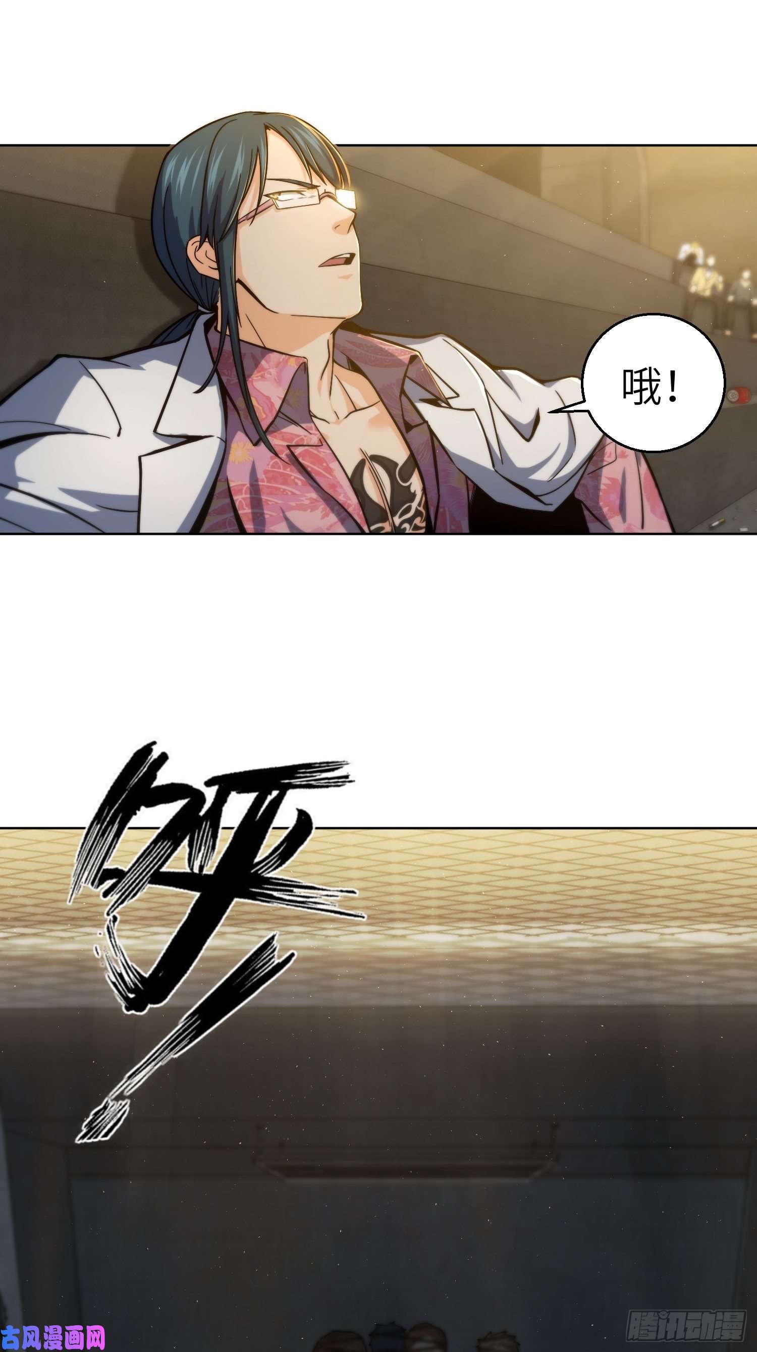 从姑获鸟开始第三话 初露锋芒