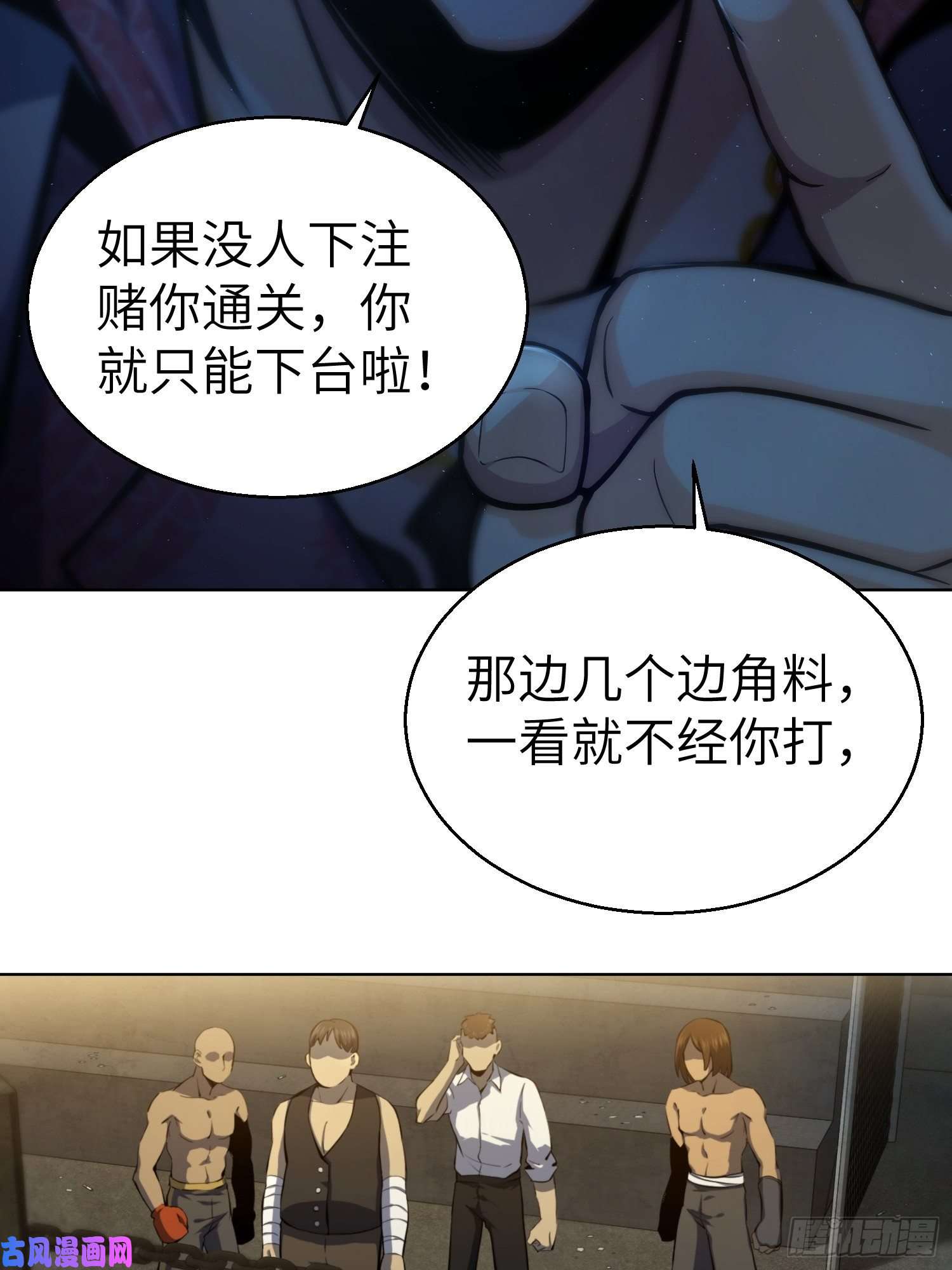 从姑获鸟开始第三话 初露锋芒