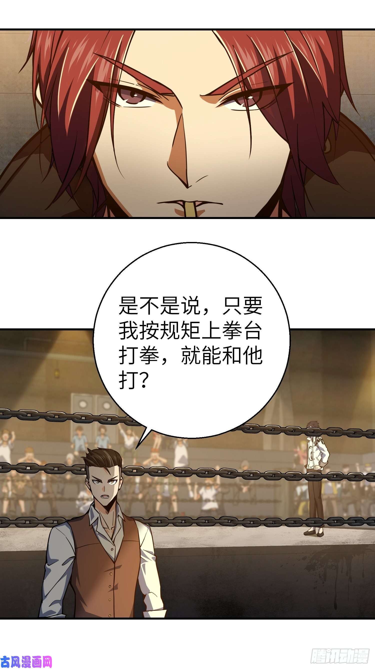 从姑获鸟开始第四话 花衫九与红鬼