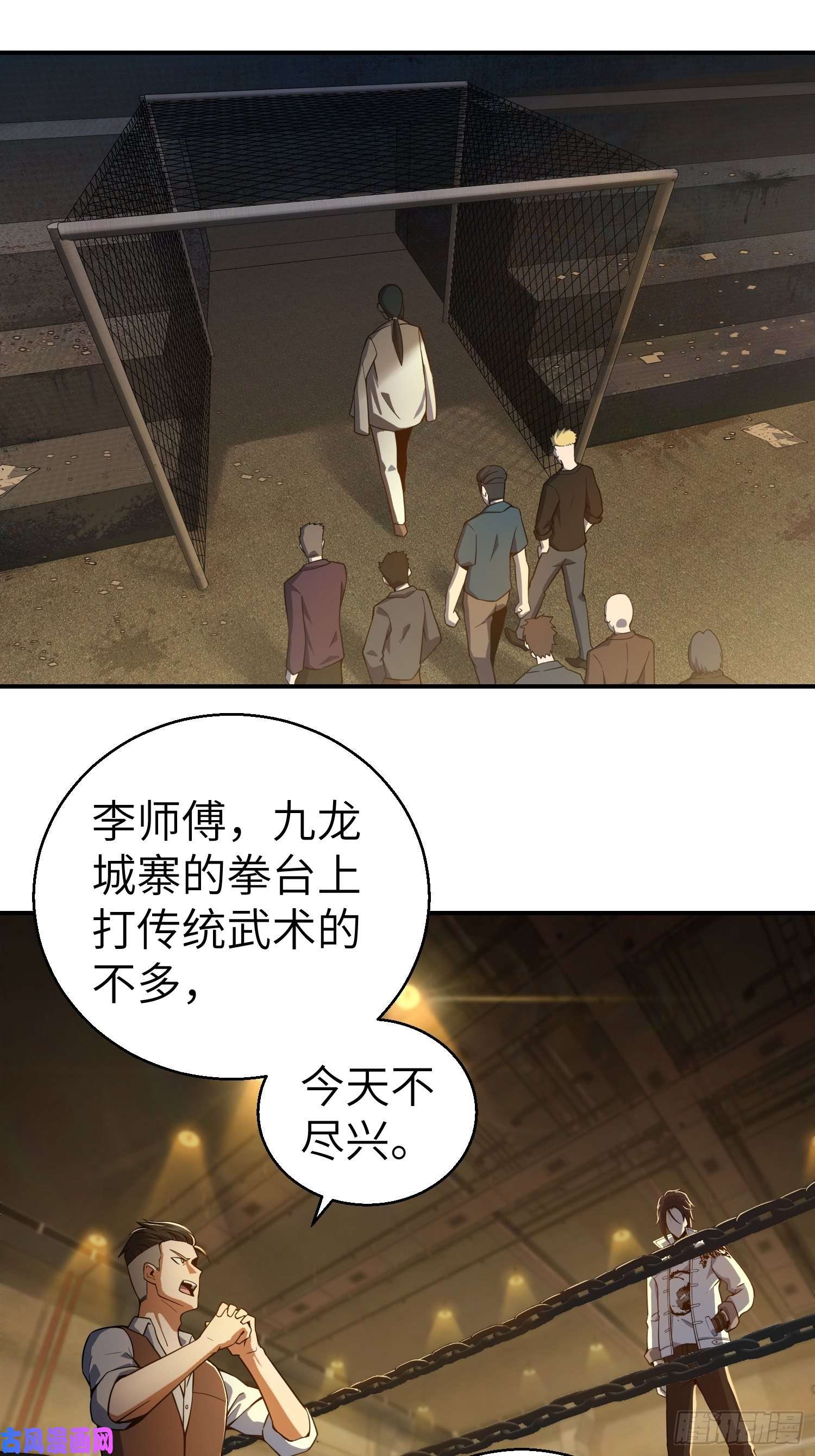 从姑获鸟开始第四话 花衫九与红鬼