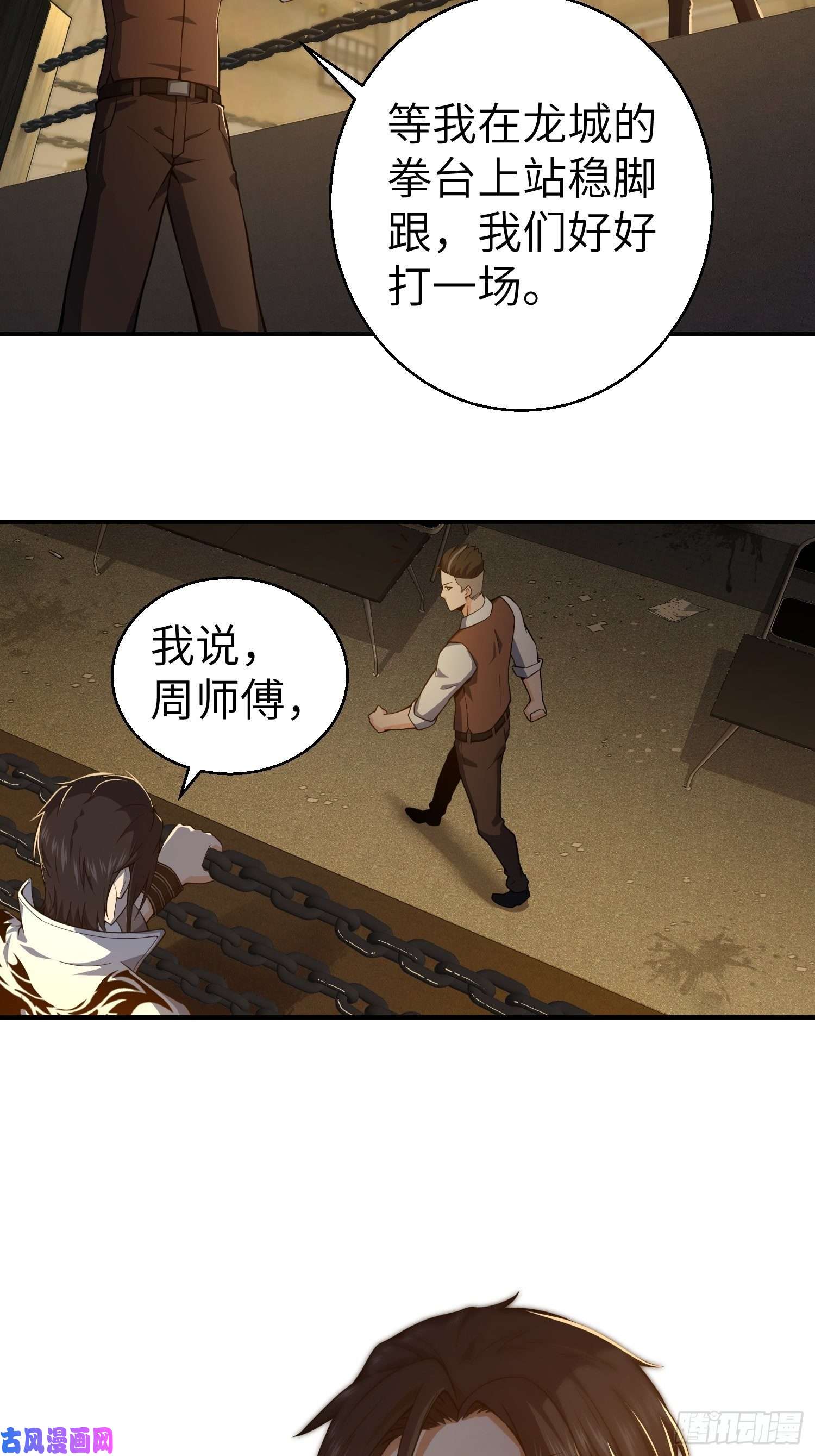 从姑获鸟开始第四话 花衫九与红鬼