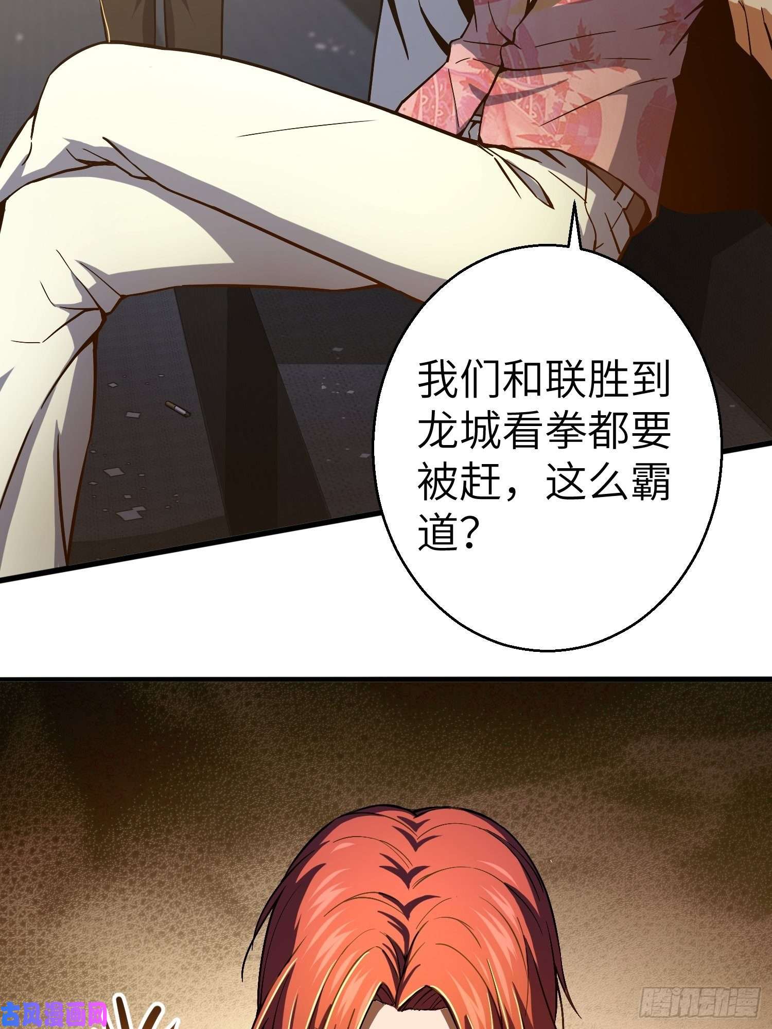 从姑获鸟开始第四话 花衫九与红鬼