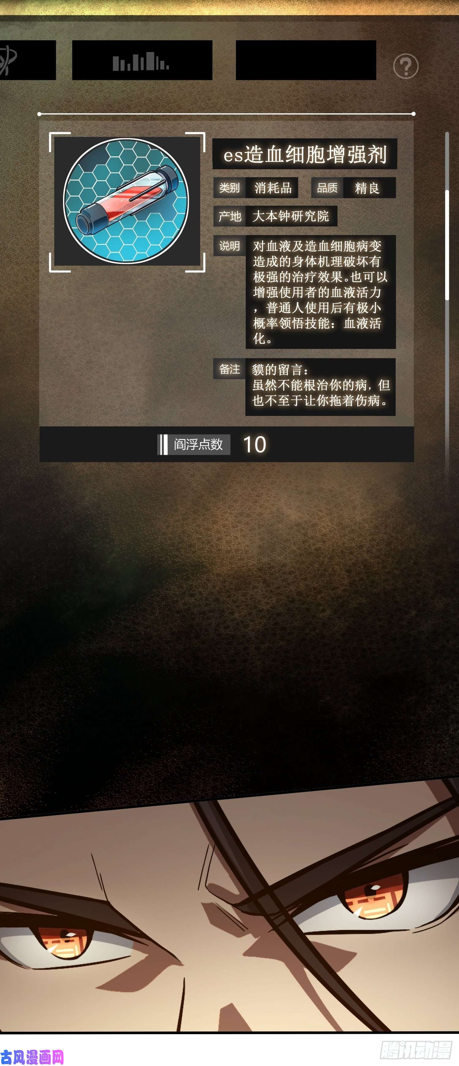 从姑获鸟开始第四话 花衫九与红鬼