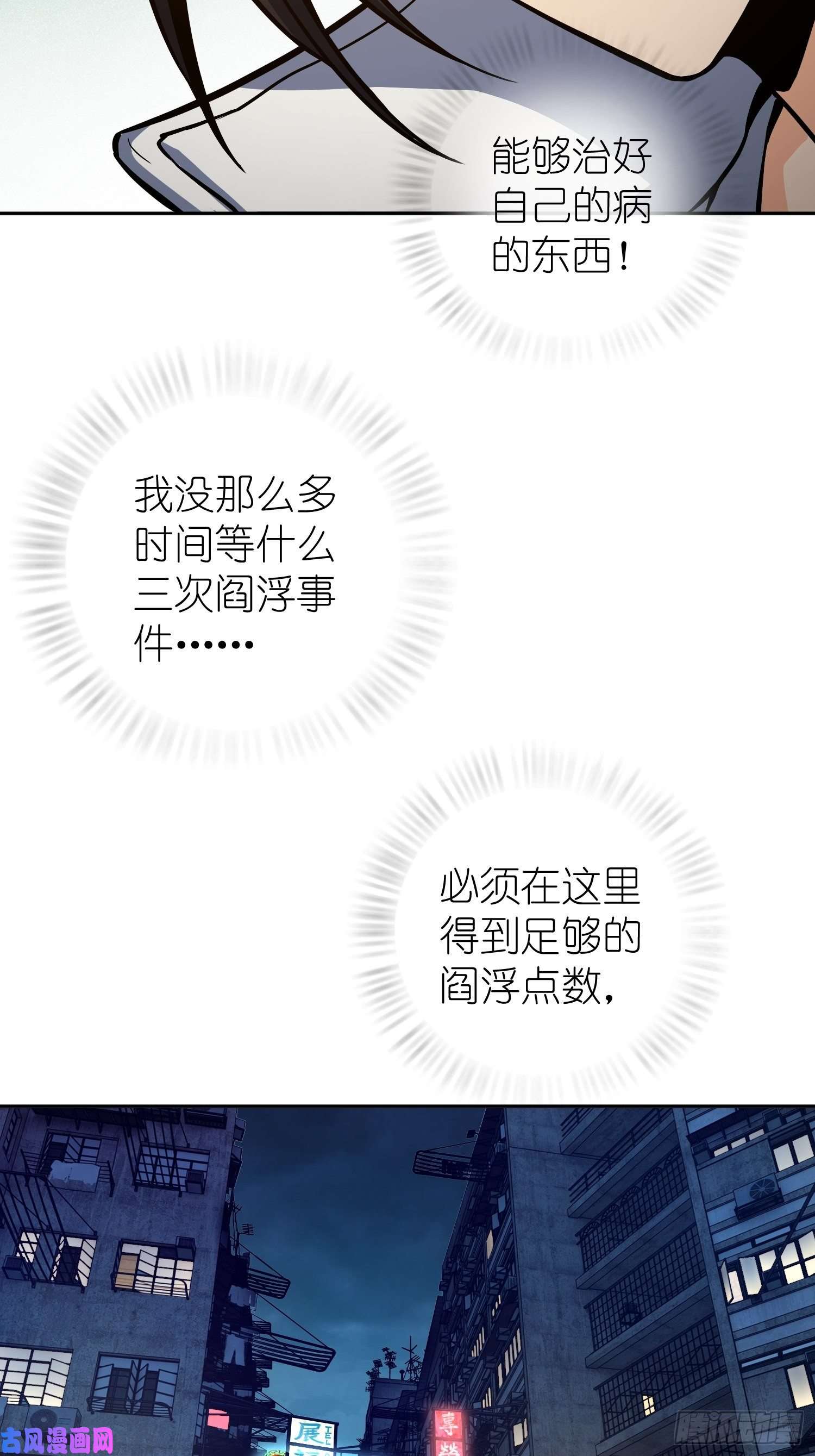 从姑获鸟开始第四话 花衫九与红鬼