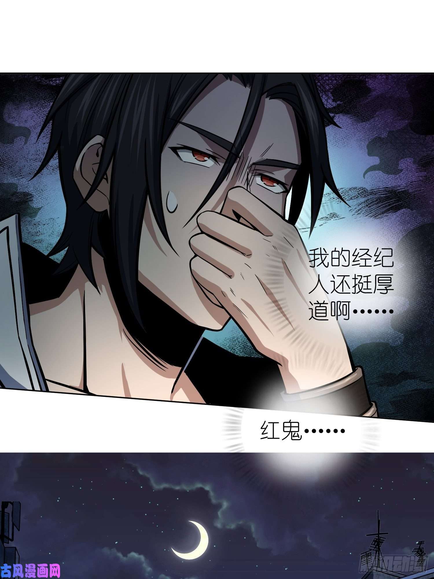 从姑获鸟开始第四话 花衫九与红鬼