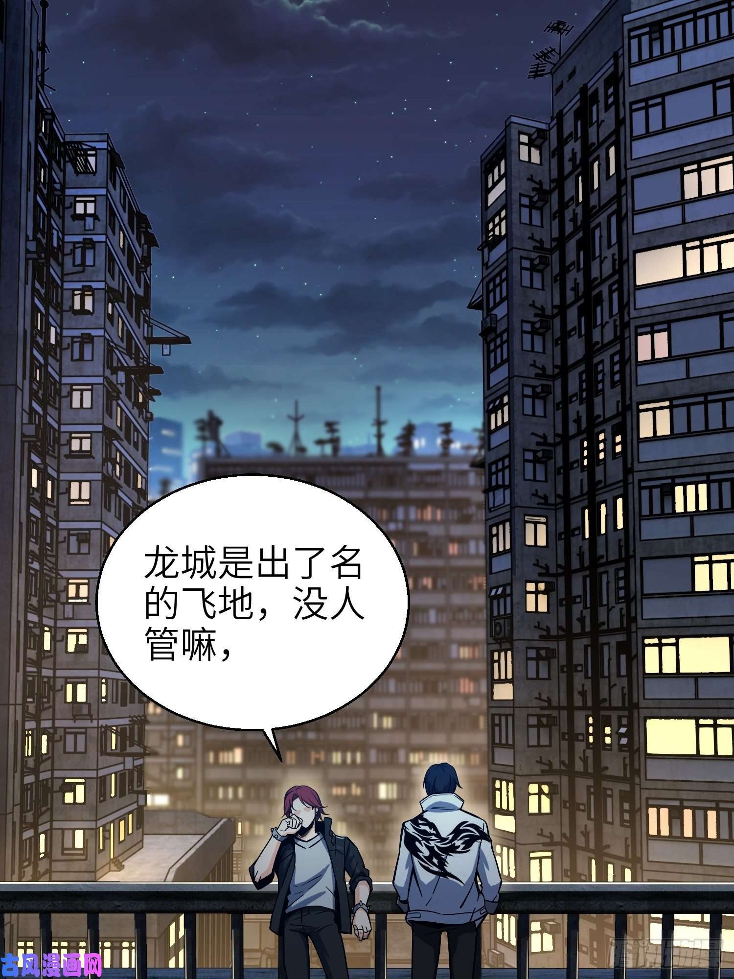 从姑获鸟开始第四话 花衫九与红鬼