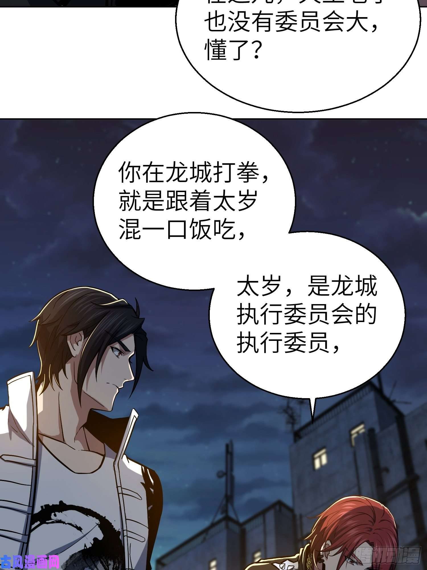 从姑获鸟开始第四话 花衫九与红鬼