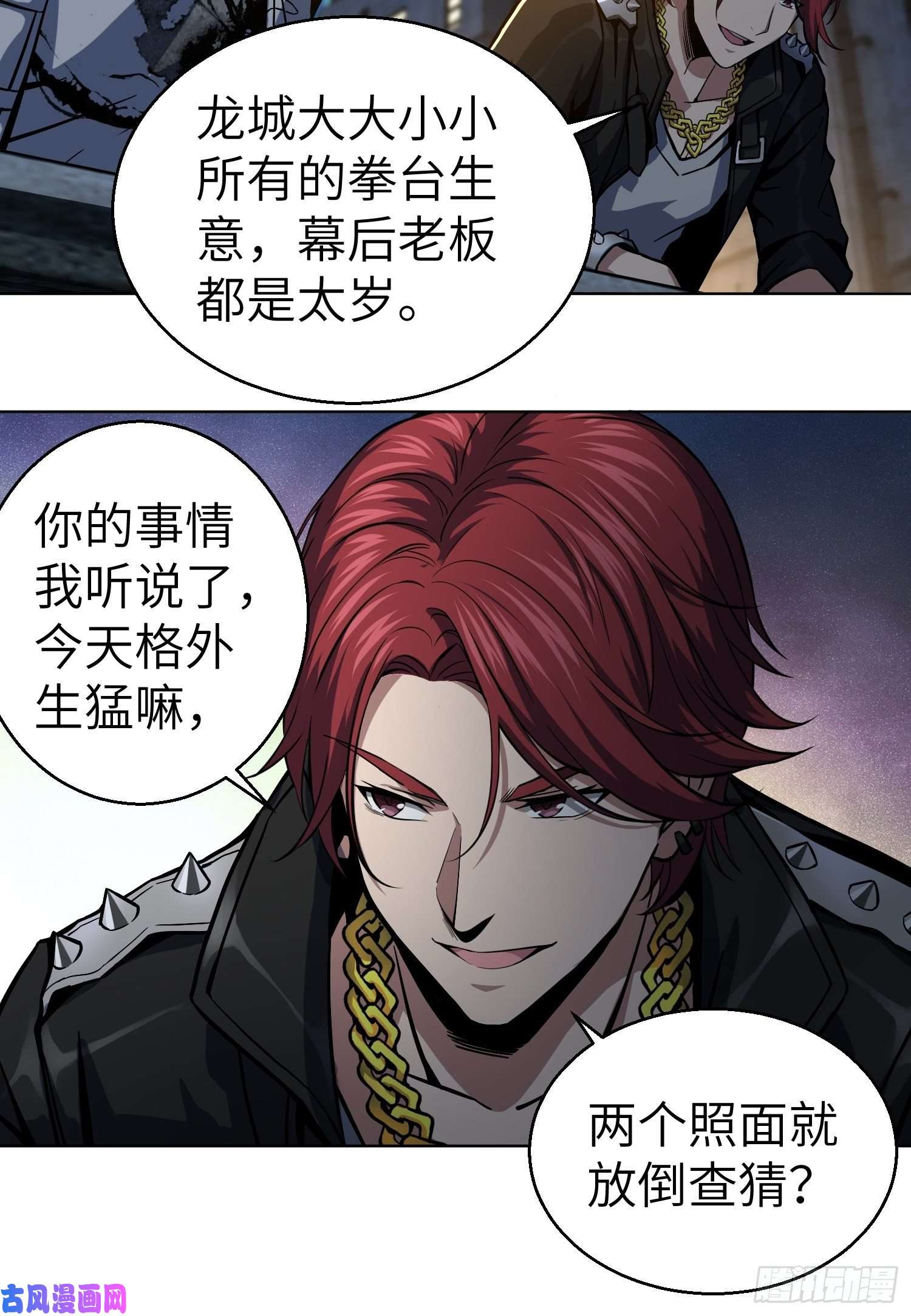 从姑获鸟开始第四话 花衫九与红鬼