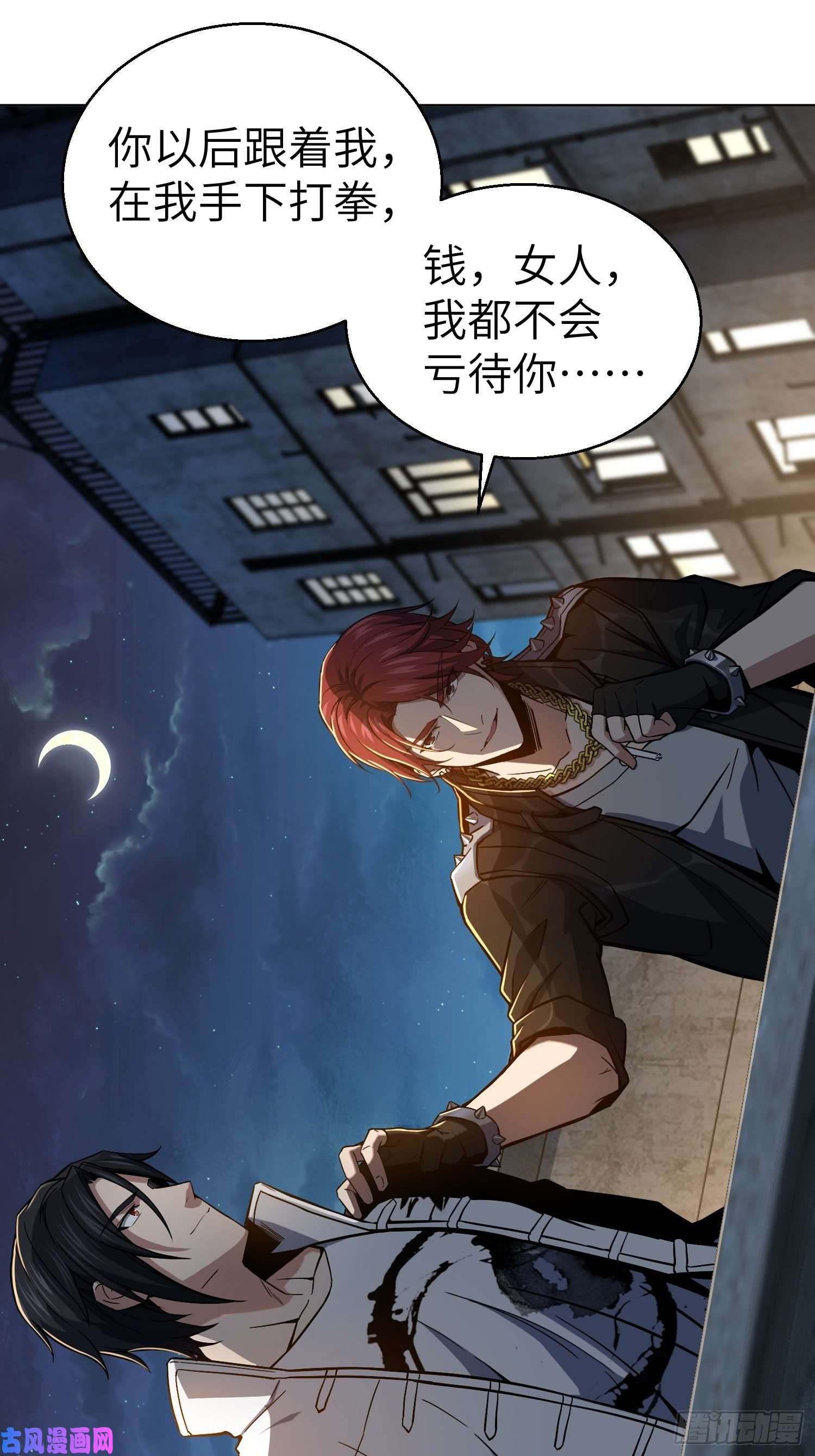 从姑获鸟开始第四话 花衫九与红鬼