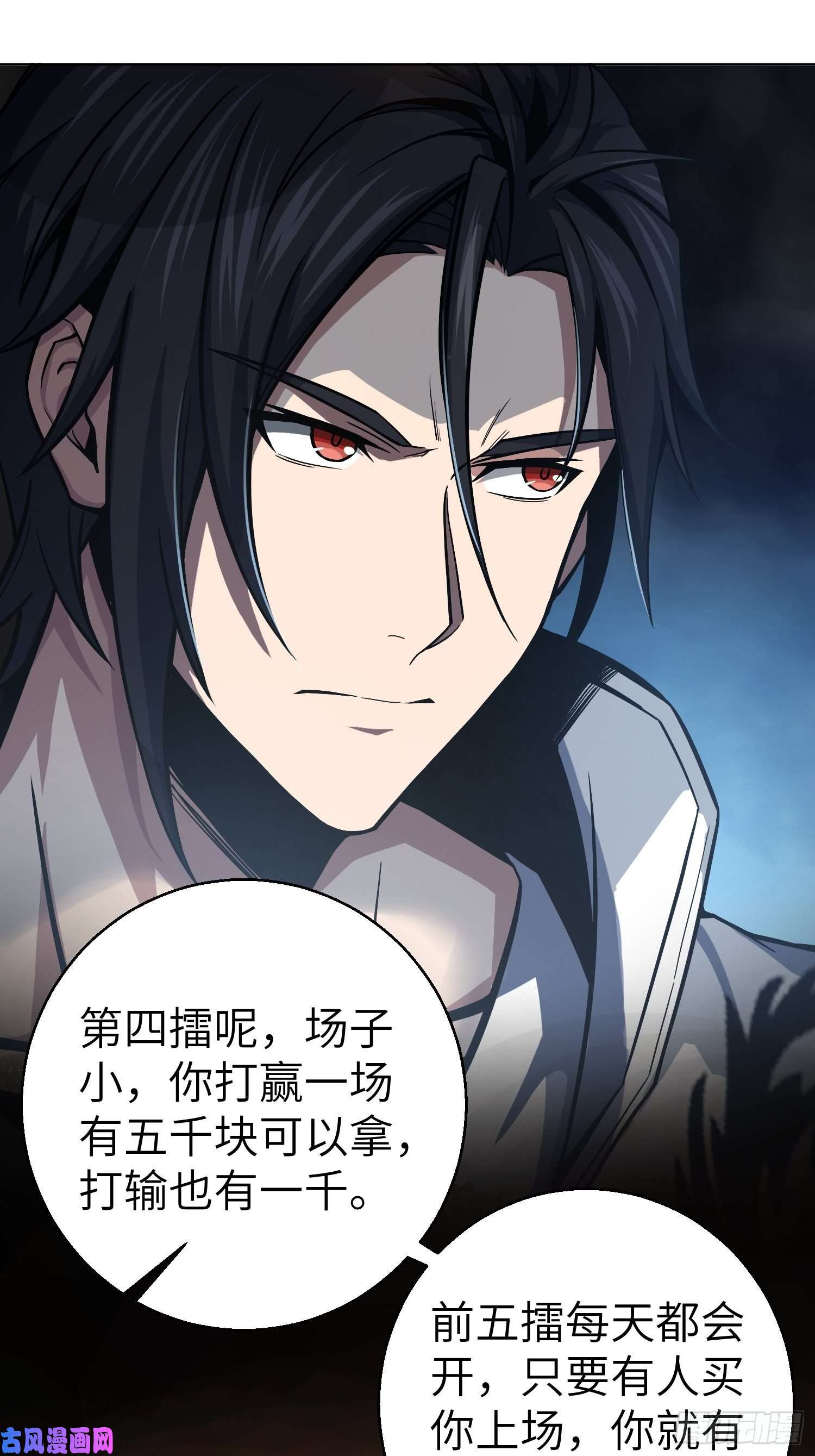 从姑获鸟开始第四话 花衫九与红鬼
