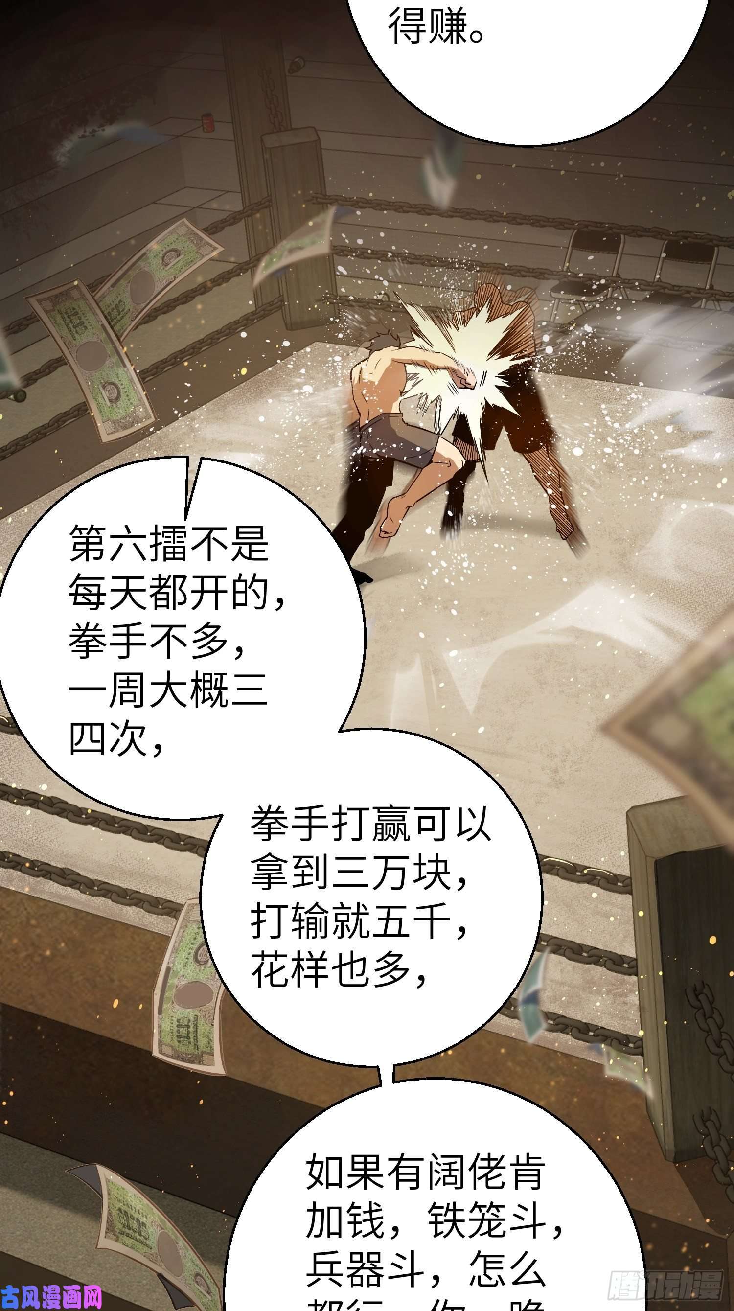 从姑获鸟开始第四话 花衫九与红鬼