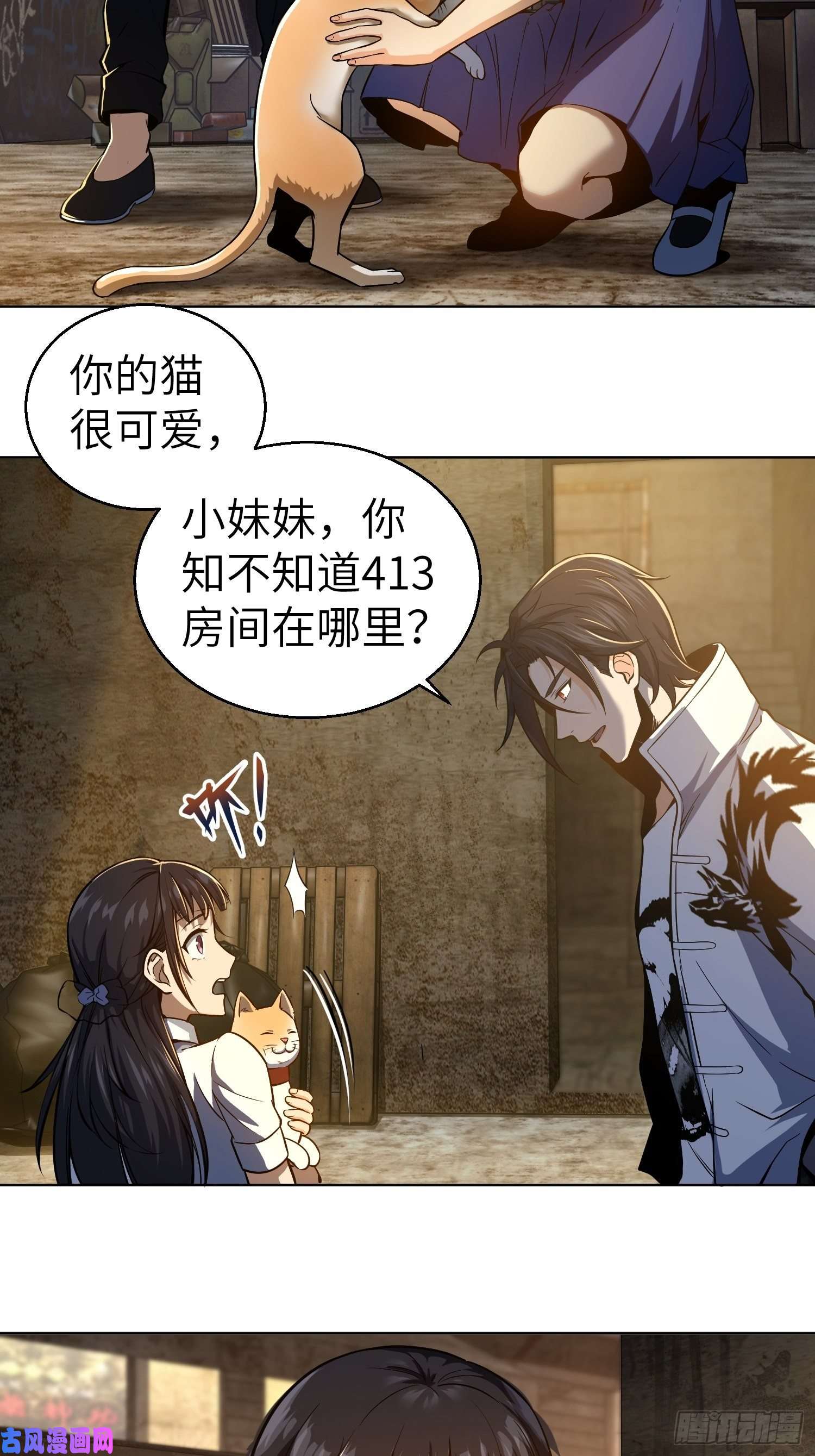 从姑获鸟开始第四话 花衫九与红鬼