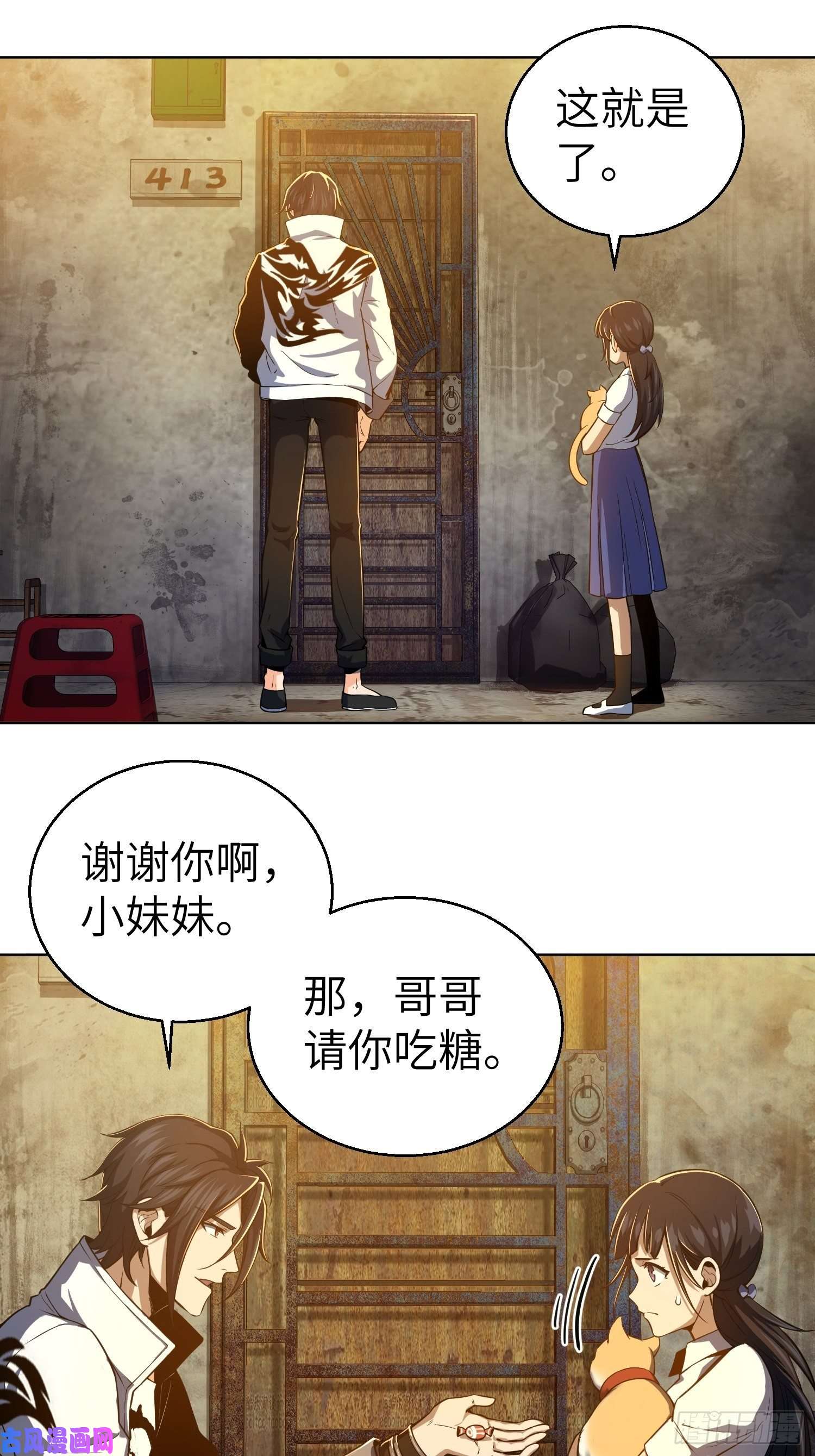 从姑获鸟开始第四话 花衫九与红鬼