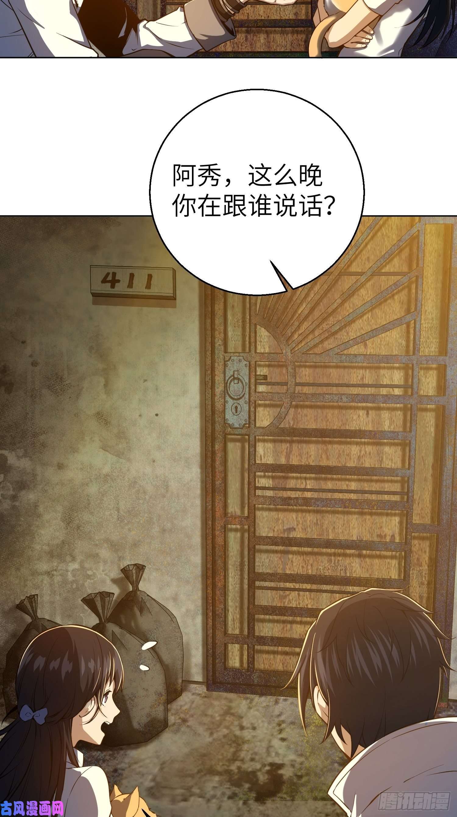 从姑获鸟开始第四话 花衫九与红鬼