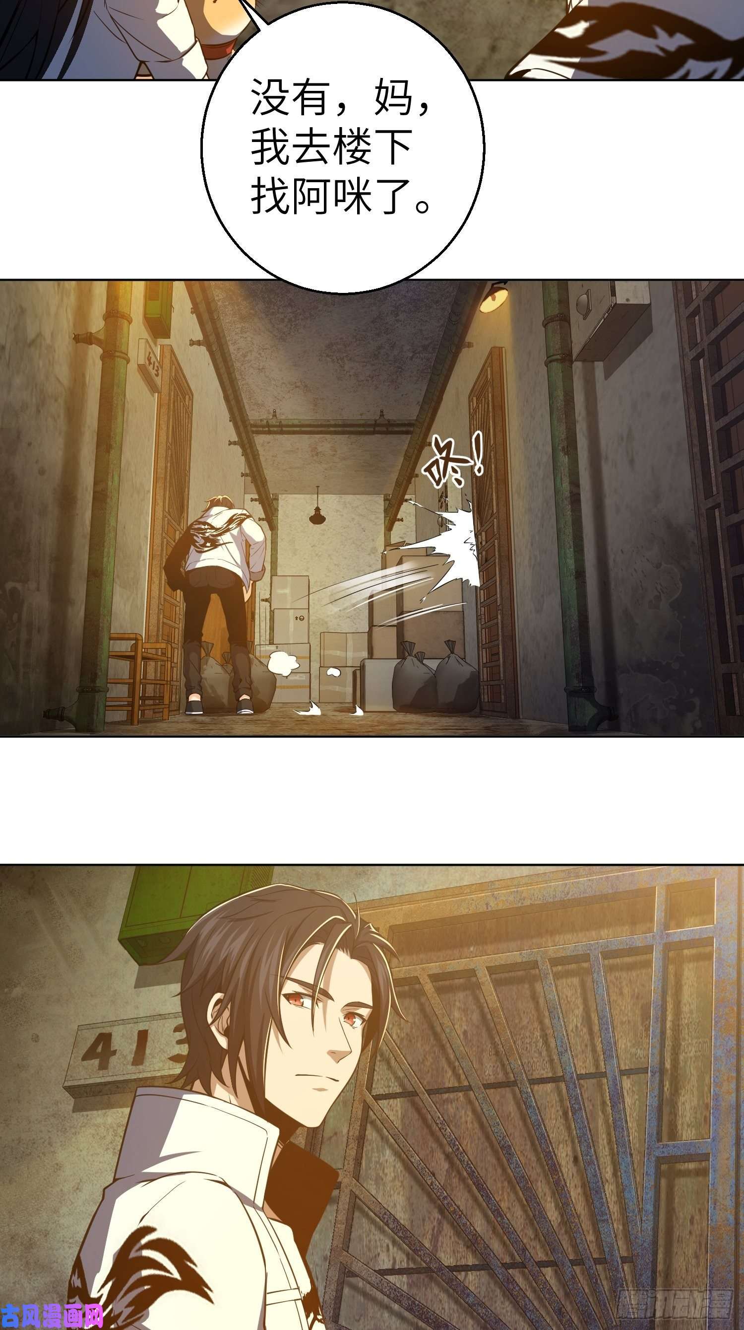 从姑获鸟开始第四话 花衫九与红鬼