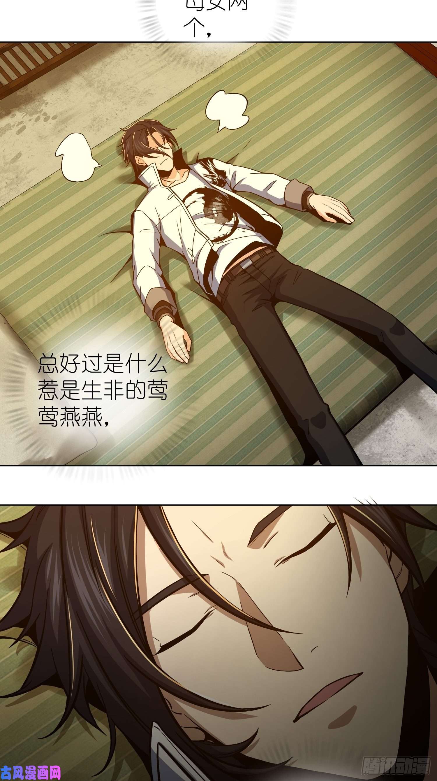 从姑获鸟开始第四话 花衫九与红鬼