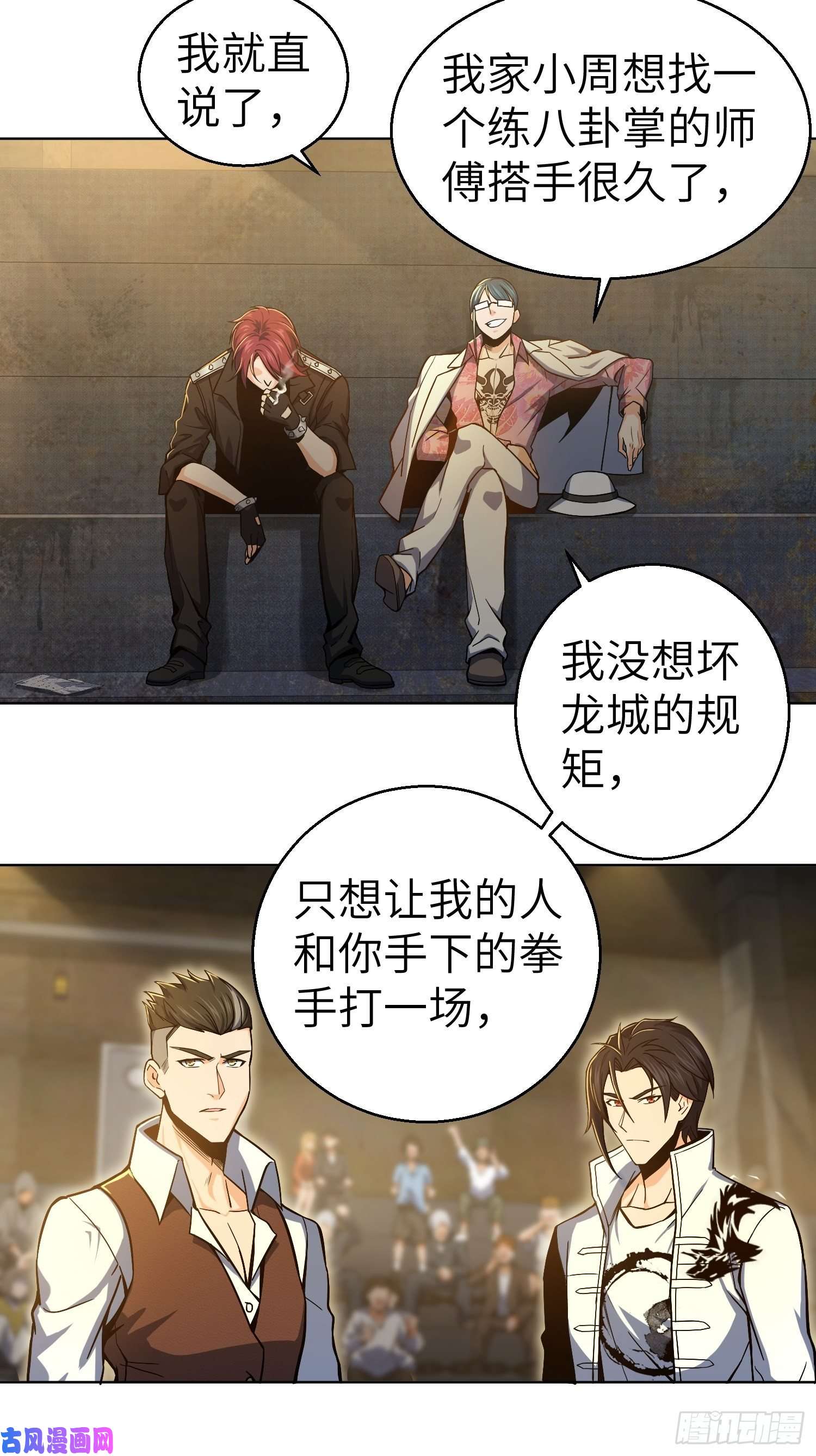 从姑获鸟开始第四话 花衫九与红鬼