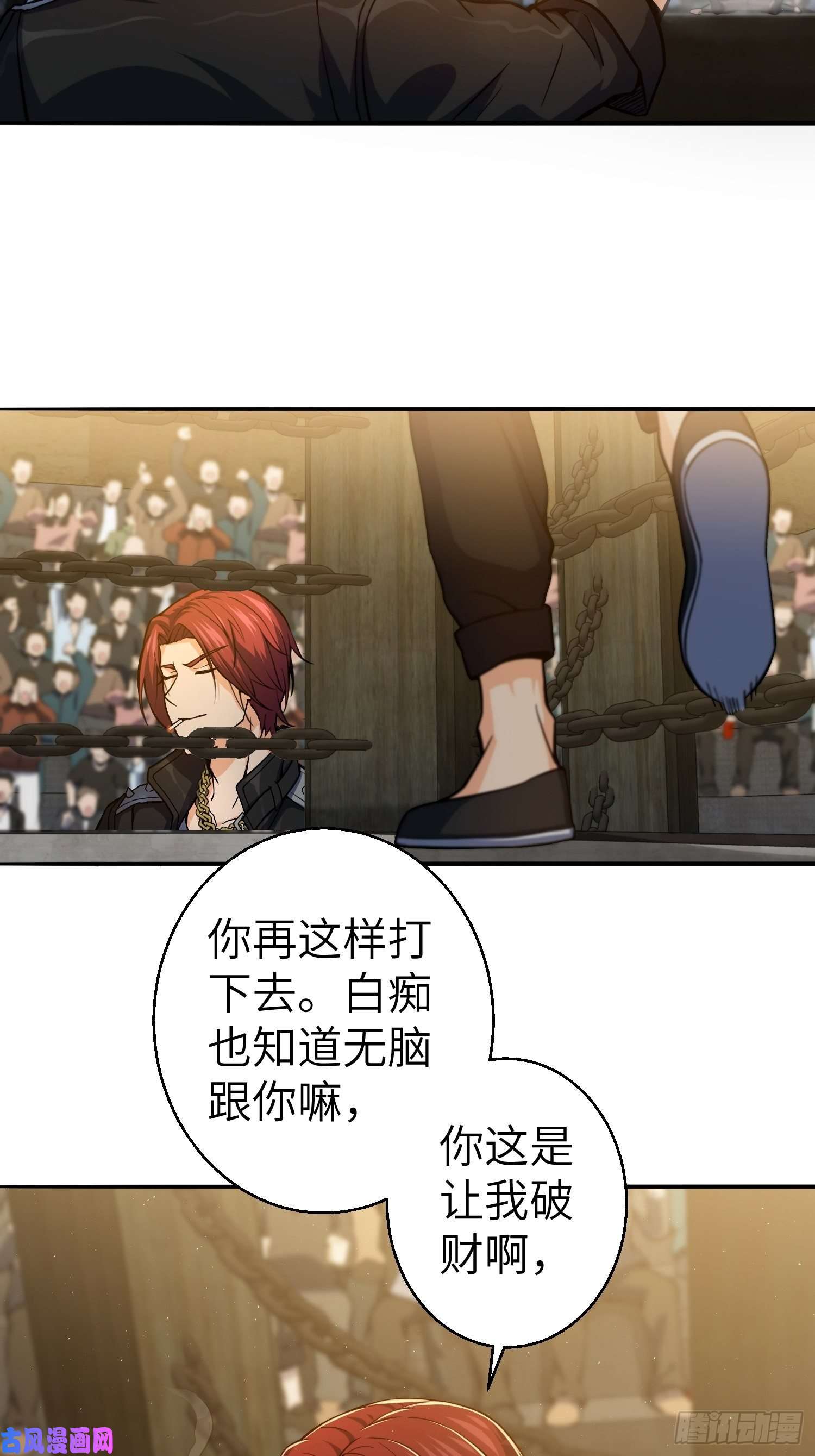 从姑获鸟开始第五话 九龙城擂