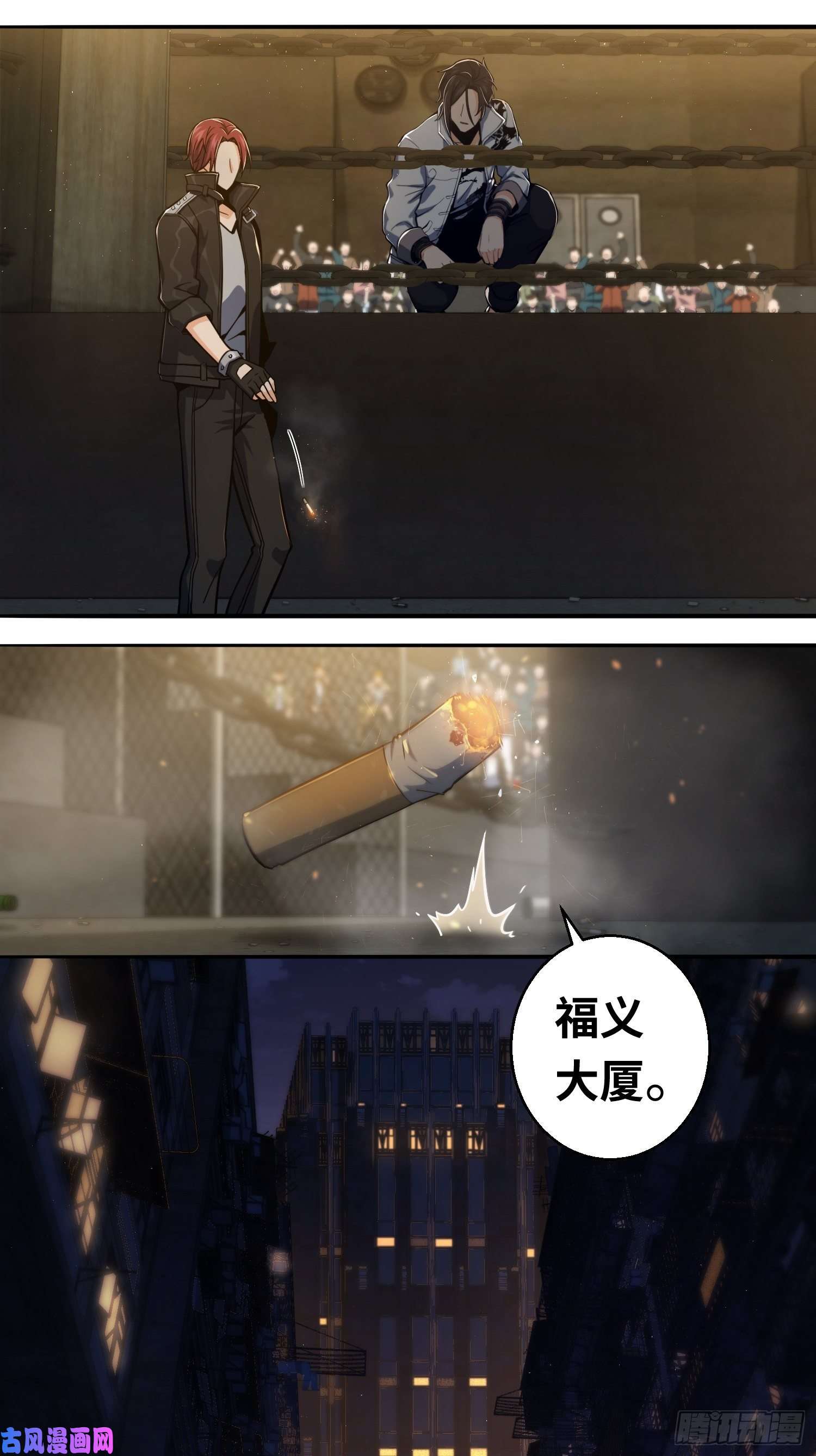 从姑获鸟开始第五话 九龙城擂