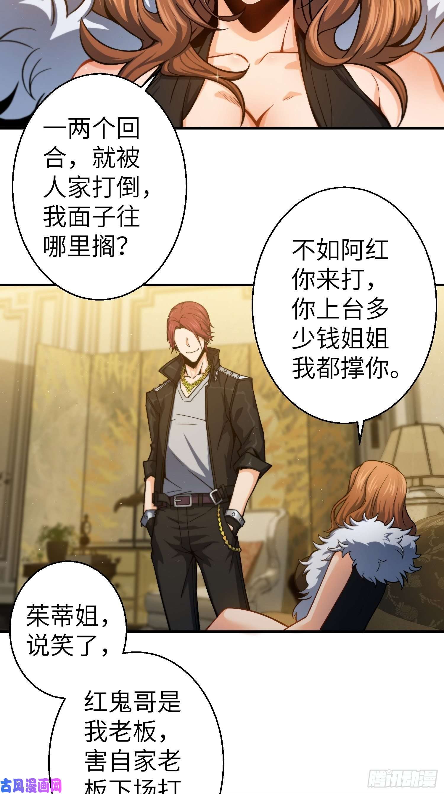 从姑获鸟开始第五话 九龙城擂