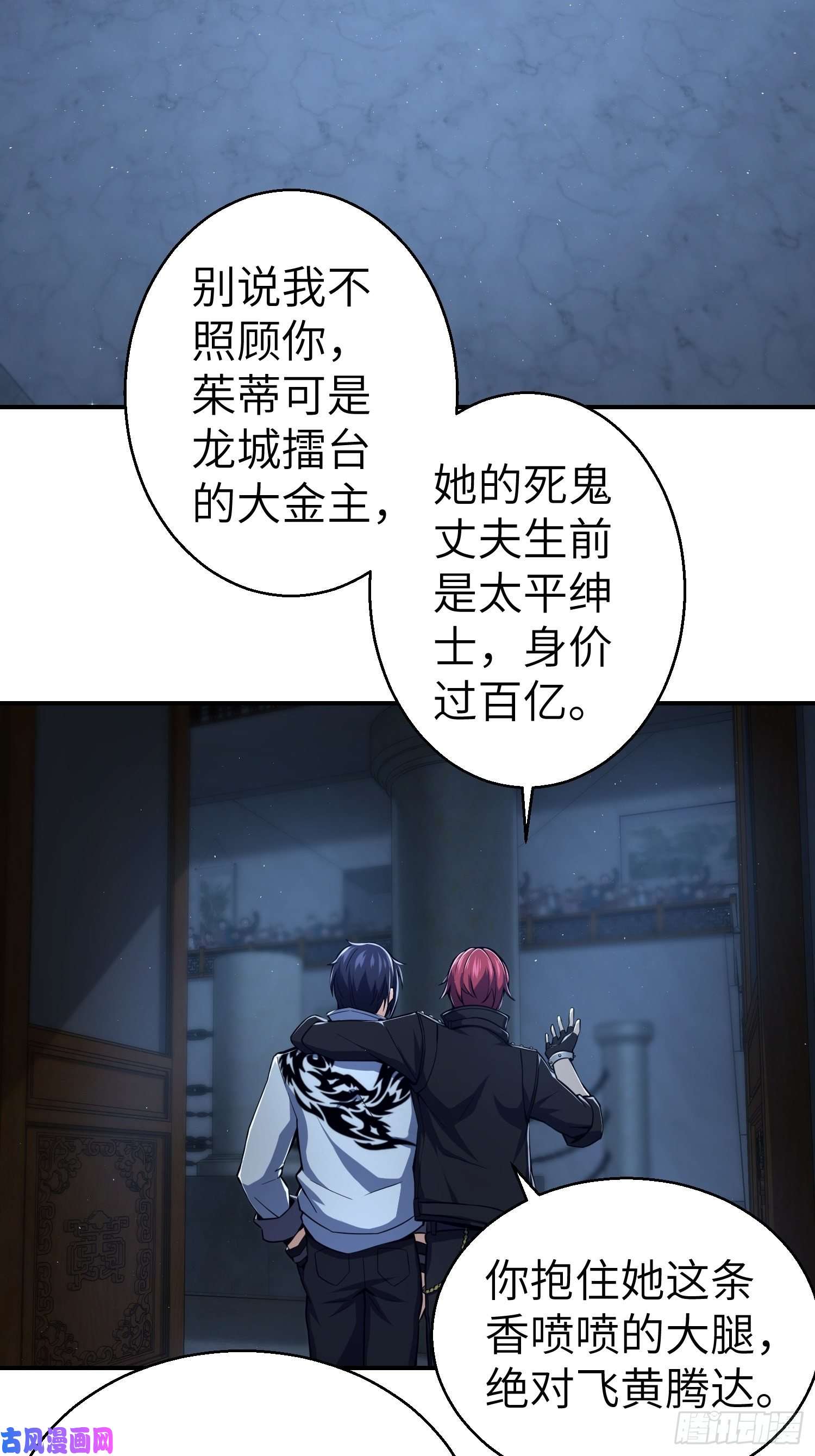 从姑获鸟开始第五话 九龙城擂