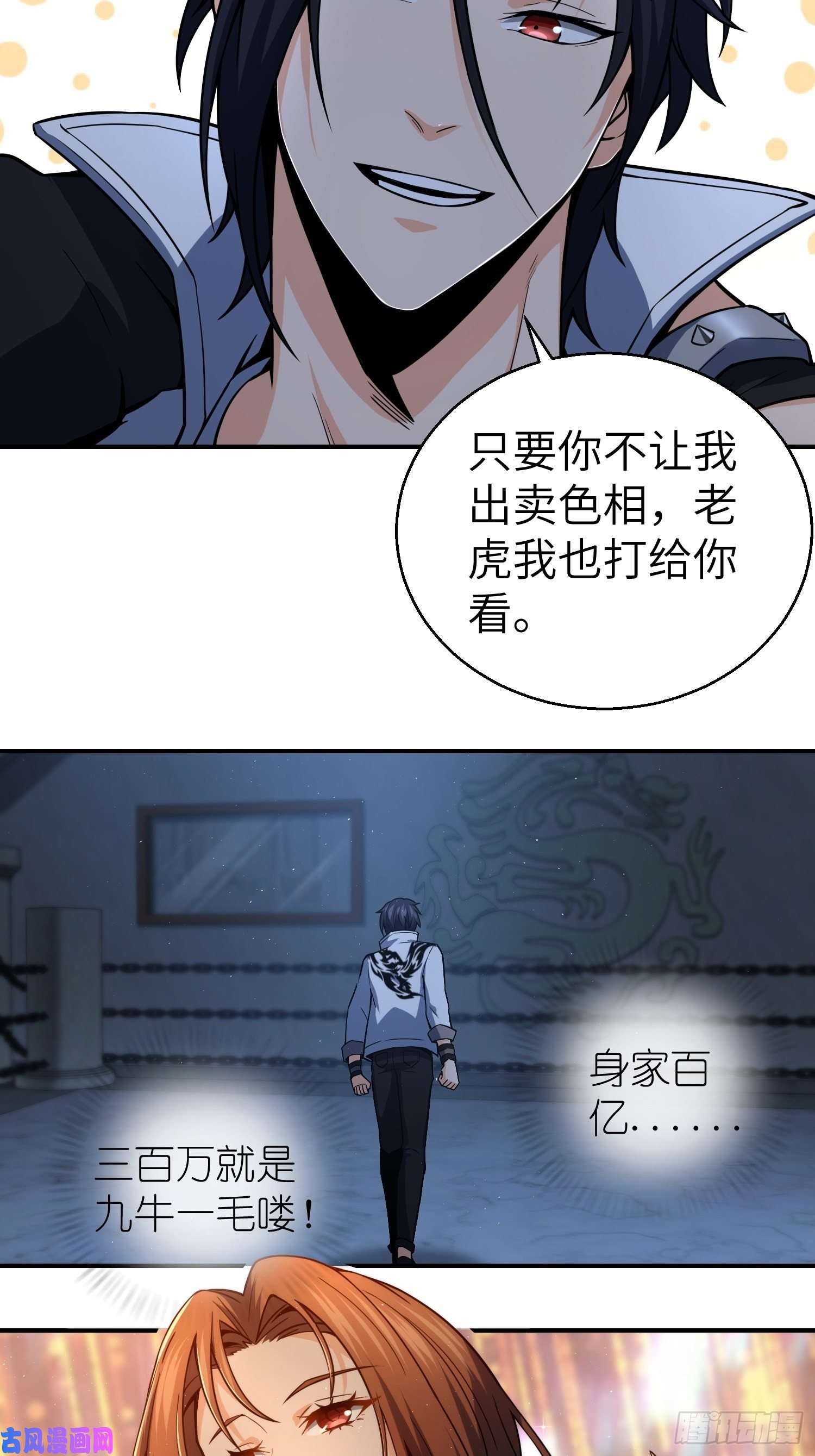 从姑获鸟开始第五话 九龙城擂